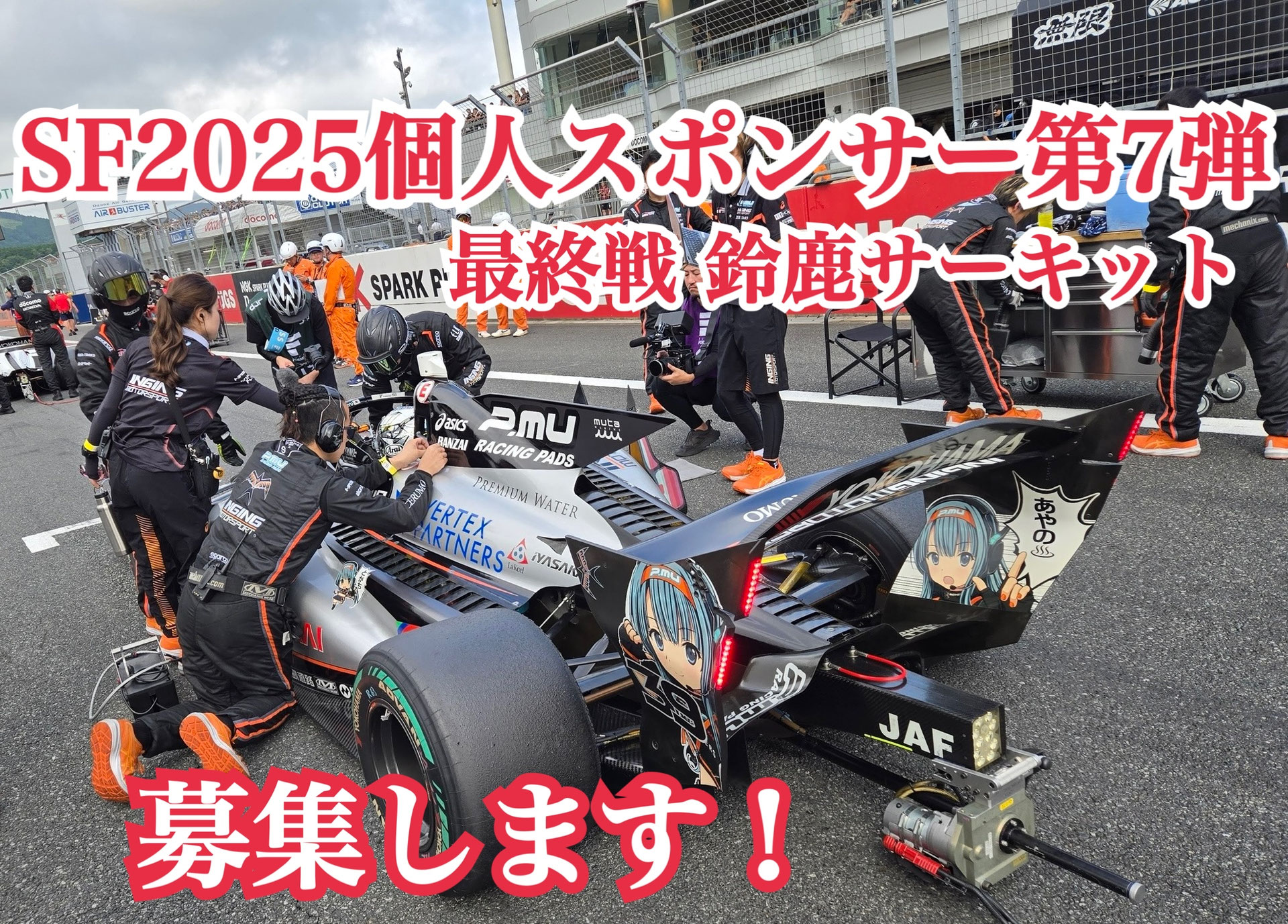 インギングの美羽ちゃんオフィシャルサイト - インギングの美羽