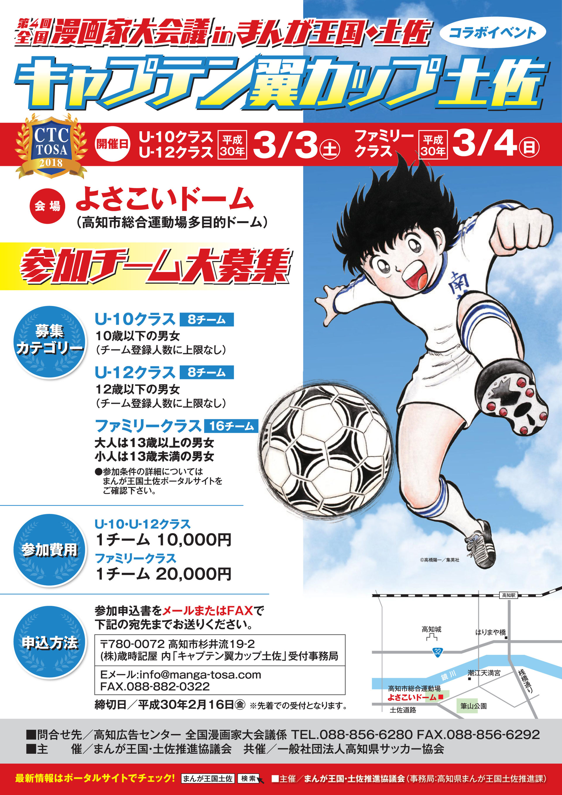 ホーム 高知県フットサルリーグ17公式ホームページ ホーム 高知県フットサルリーグ17公式ホームページ