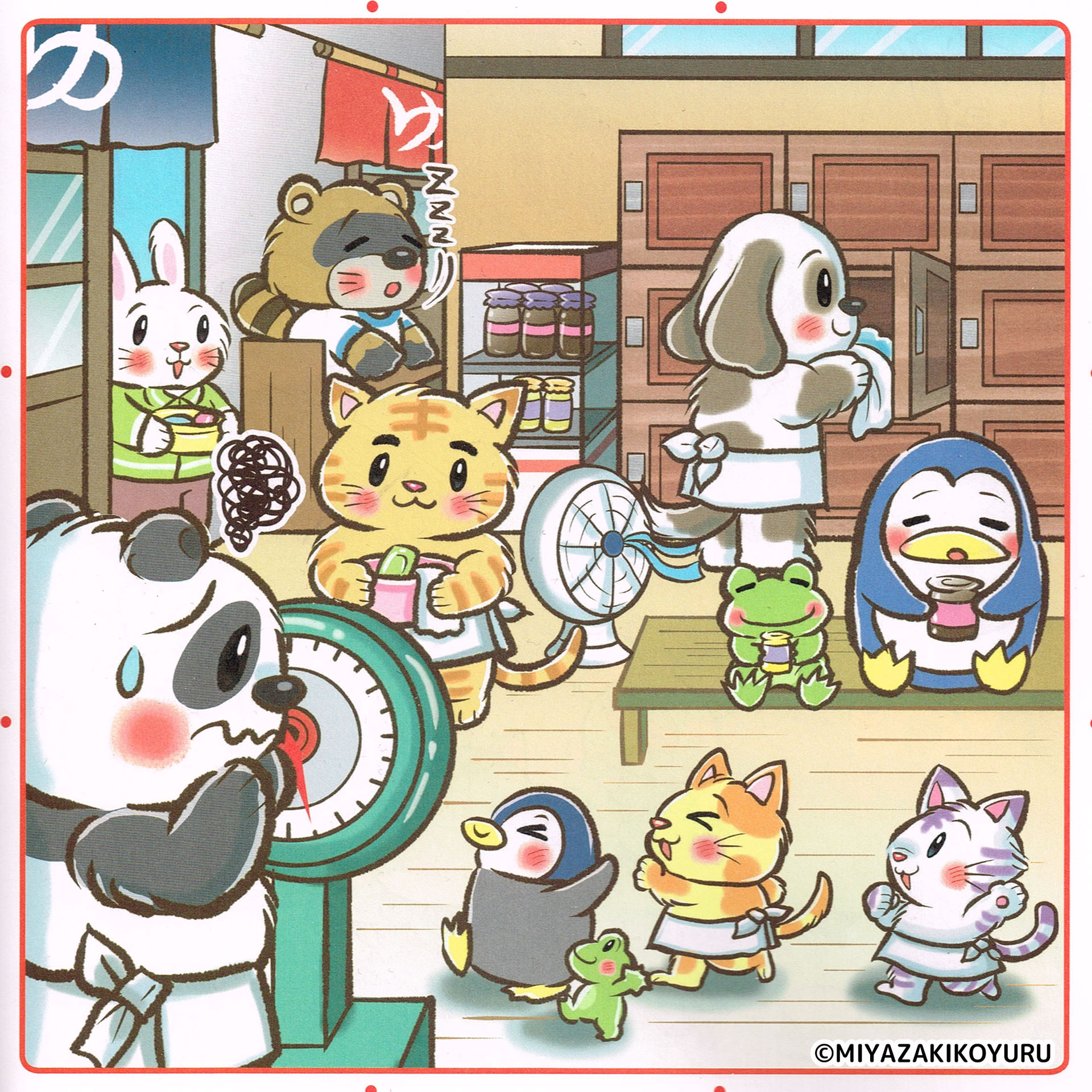 満点まちがい絵さがし4月号』(株)メディアソフト - みやざきこゆる