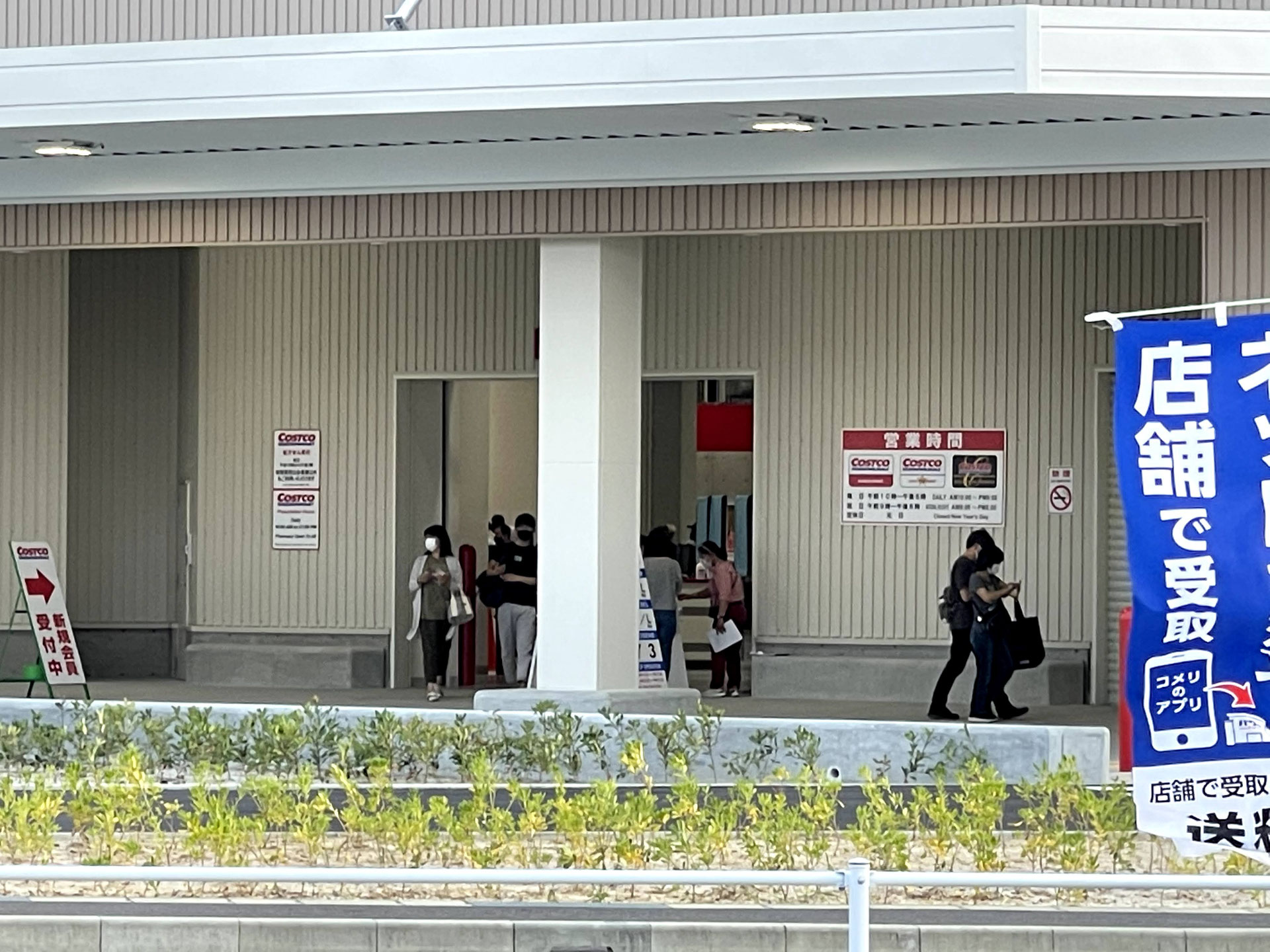守山区のコストコオープンは7月8日 上志段味のコストコに人が フライングでオープンした 21 6 23 洋風イングリッシュガーデン お庭リフォームは柴垣グリーンテック