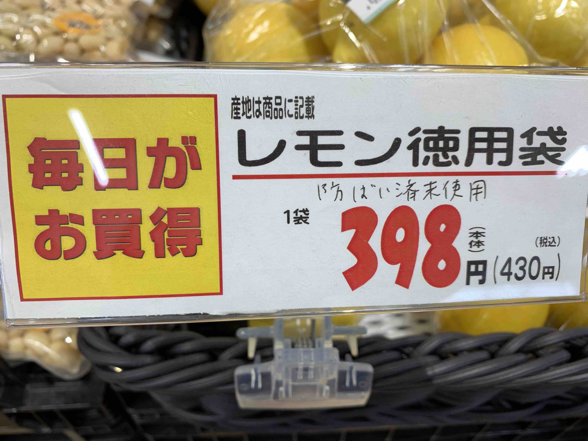 レモンの病気？】スーパーで売っているレモンに使われている防ばい剤っ