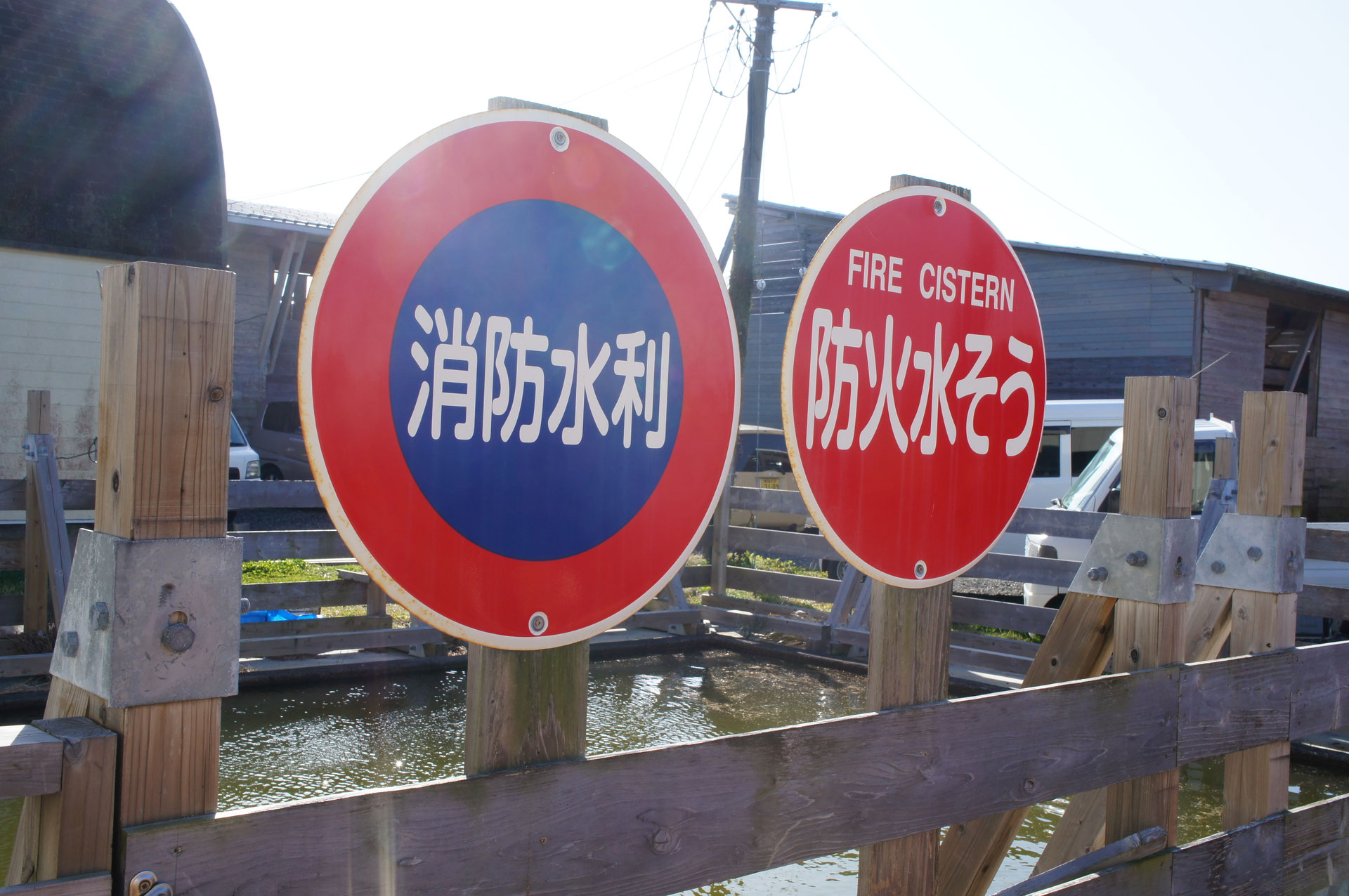 消防水利について Woodist Online 消防水利について Woodist Online