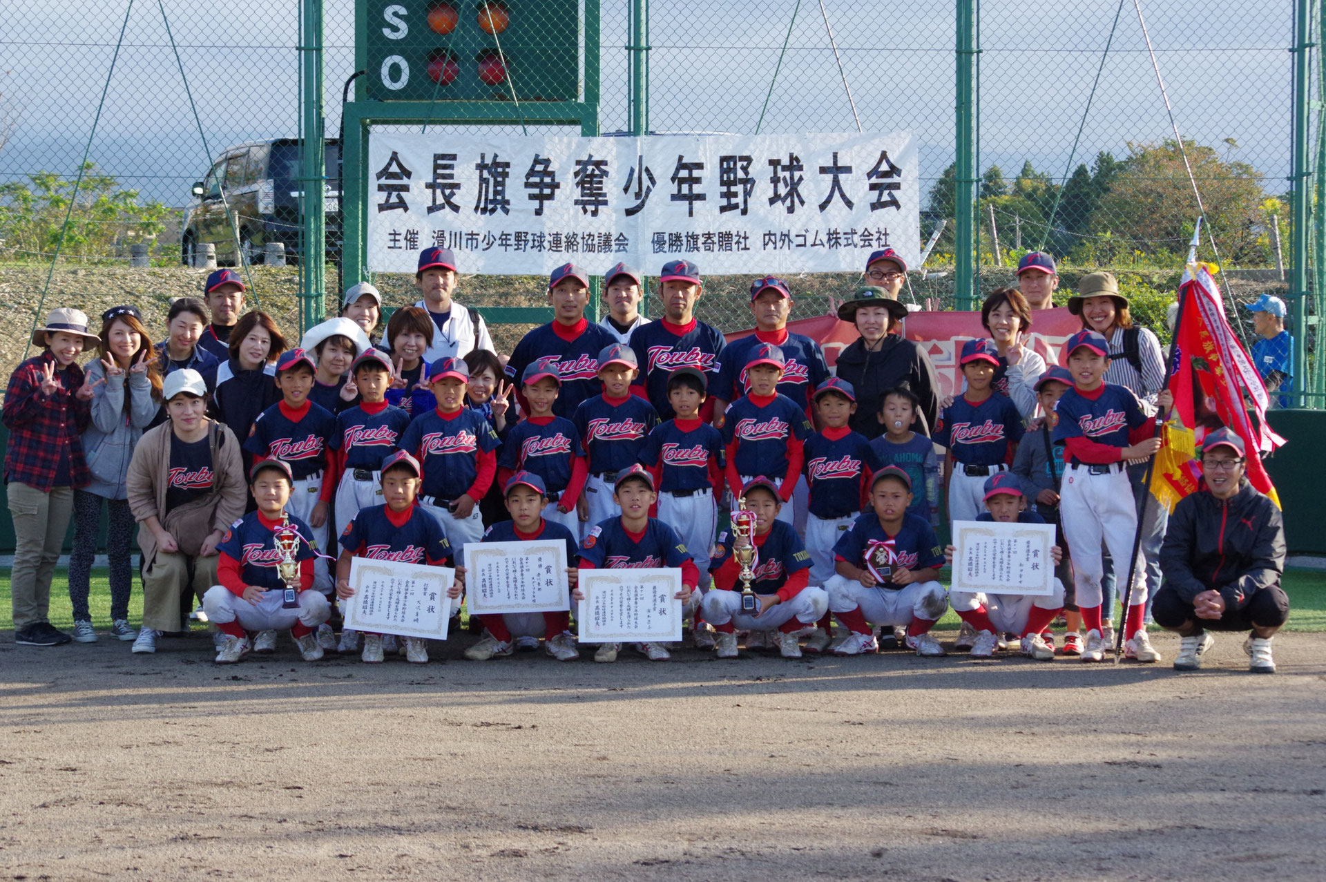 滑川東部スポーツ少年団 jimdo