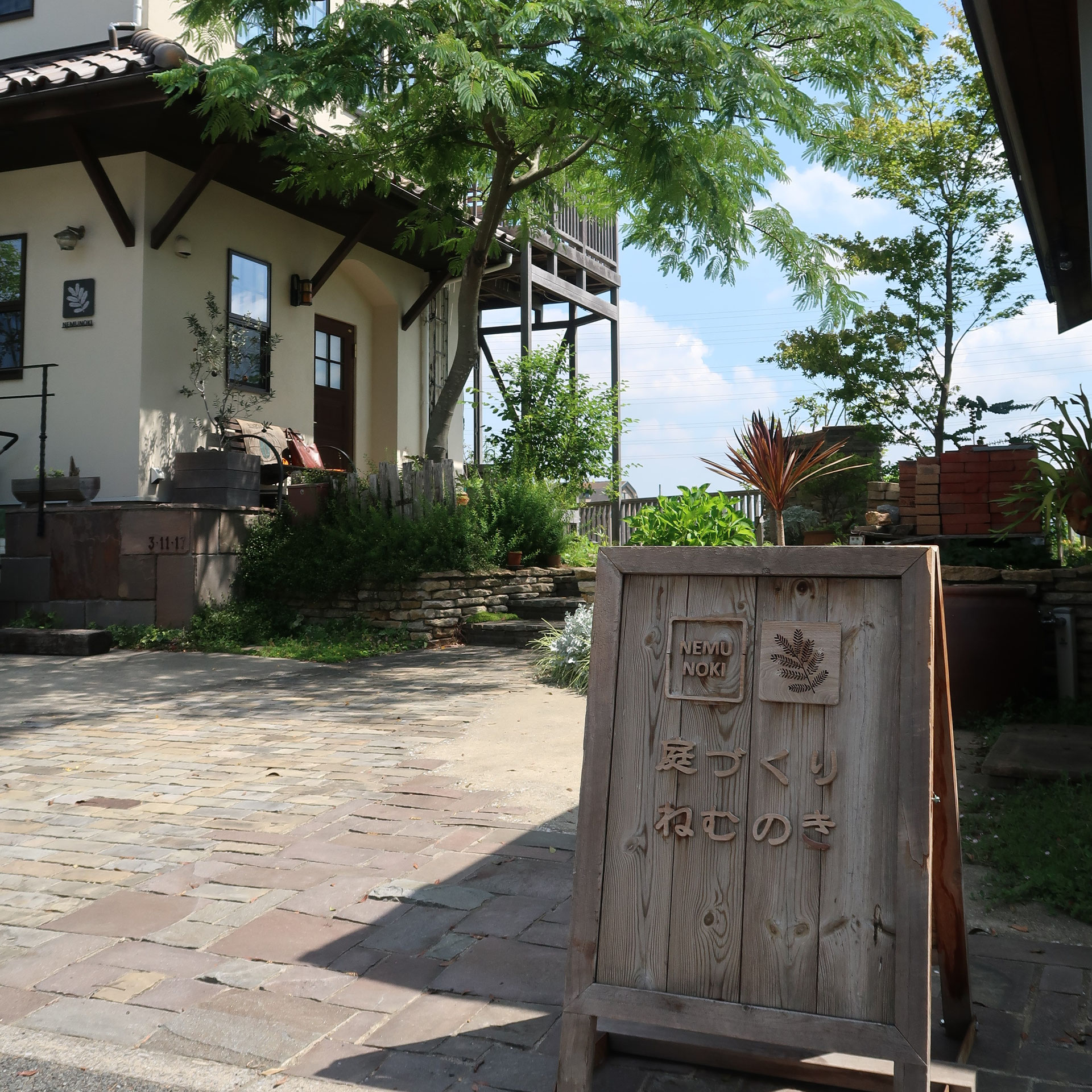 千葉のウッドデッキ 外構デザイン 庭づくりねむのき 会社概要 ウッドフェンス 庭リフォーム等 ナチュラルガーデンの専門店