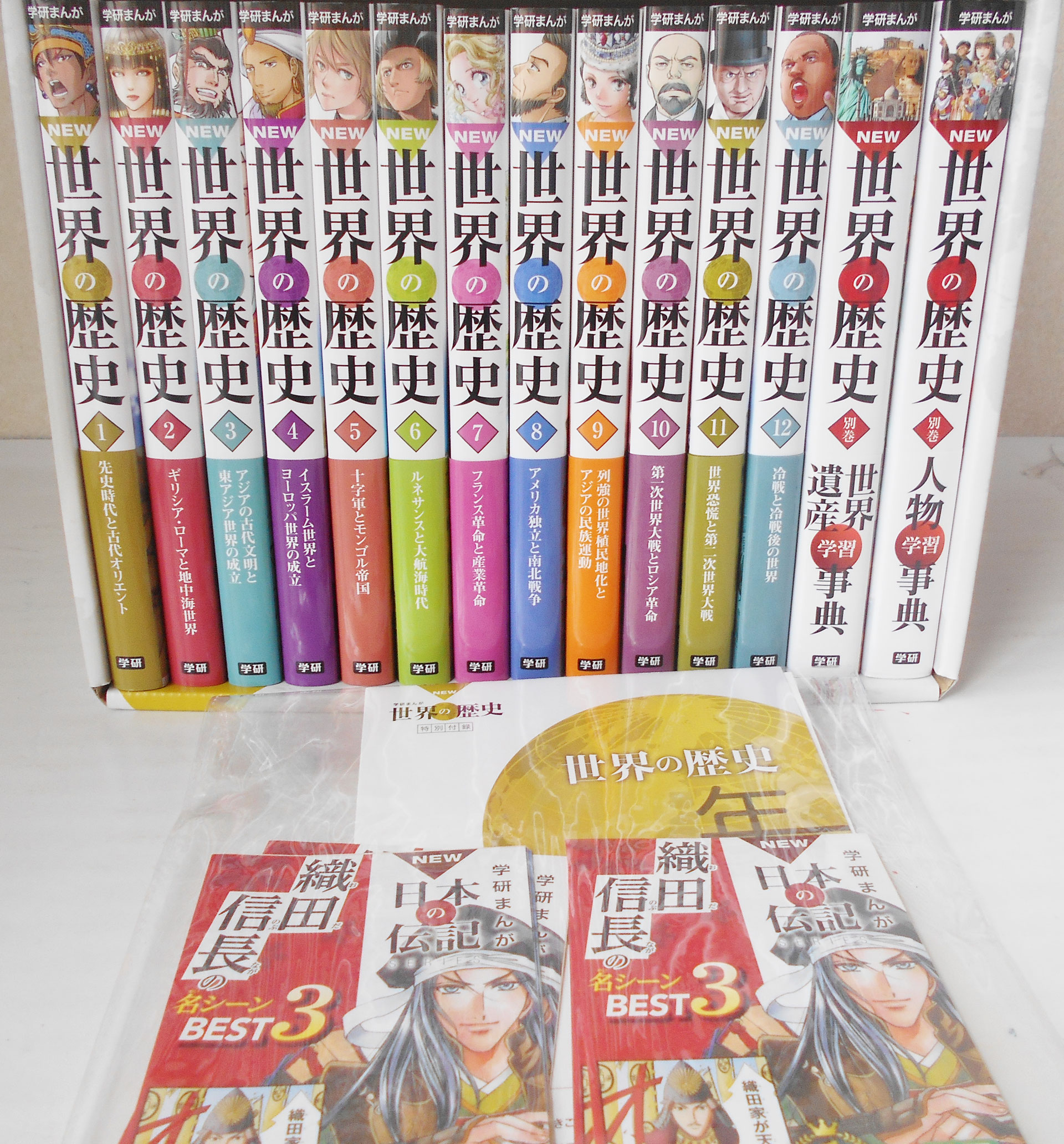 学研まんが New世界の歴史 別巻2冊付き(全14巻) 年表つき 全巻セット 学研まんが NEW世界の歴史 別巻2冊付セット 全14巻 学習まんが