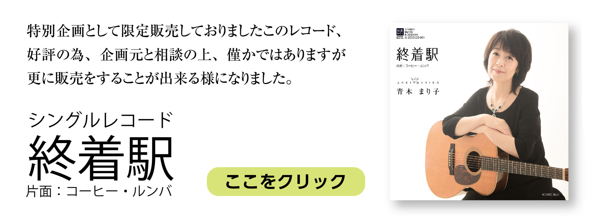 青木まり子NEWオフィシャルウェブサイト - 青木まり子オフィシャル