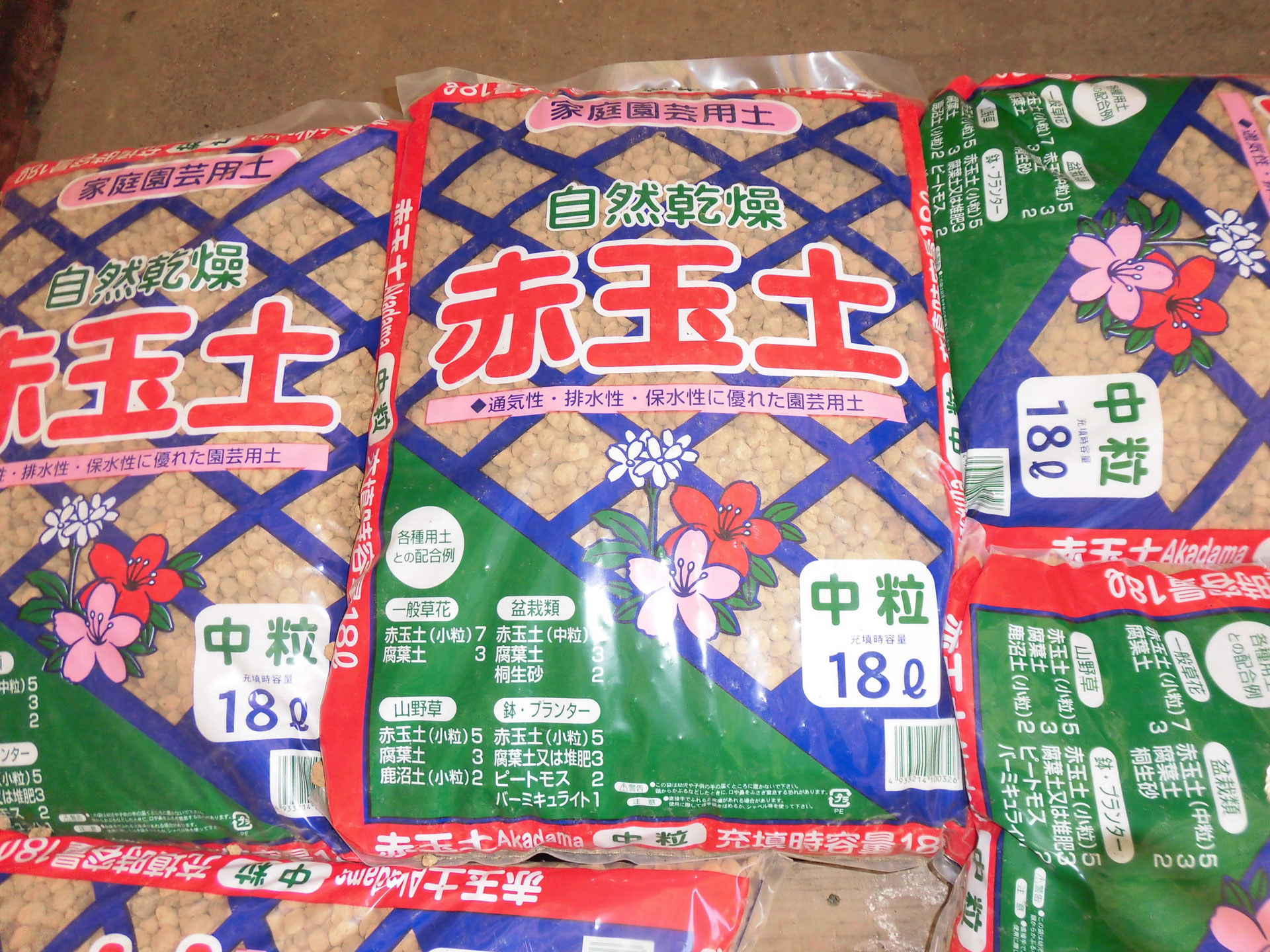 本日皇居に赤玉土納品しました 埼玉県日高市 有機肥料 園芸肥料のことなら 本日皇居に赤玉土納品しました 埼玉県日高市 有機肥料 園芸肥料のことなら