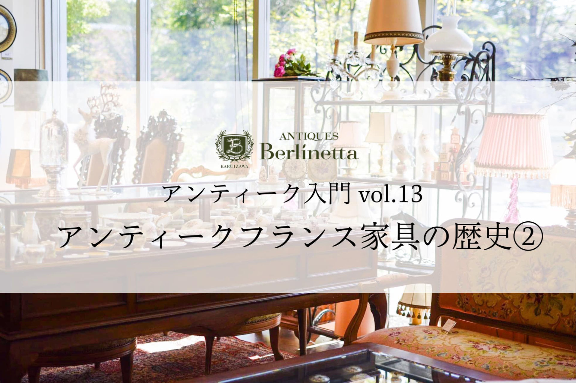 アンティーク入門:vol.13】アンティークフランス家具の歴史② ... 1936年発行 フランス Lévitan カタログ 家具 ヴィンテージ