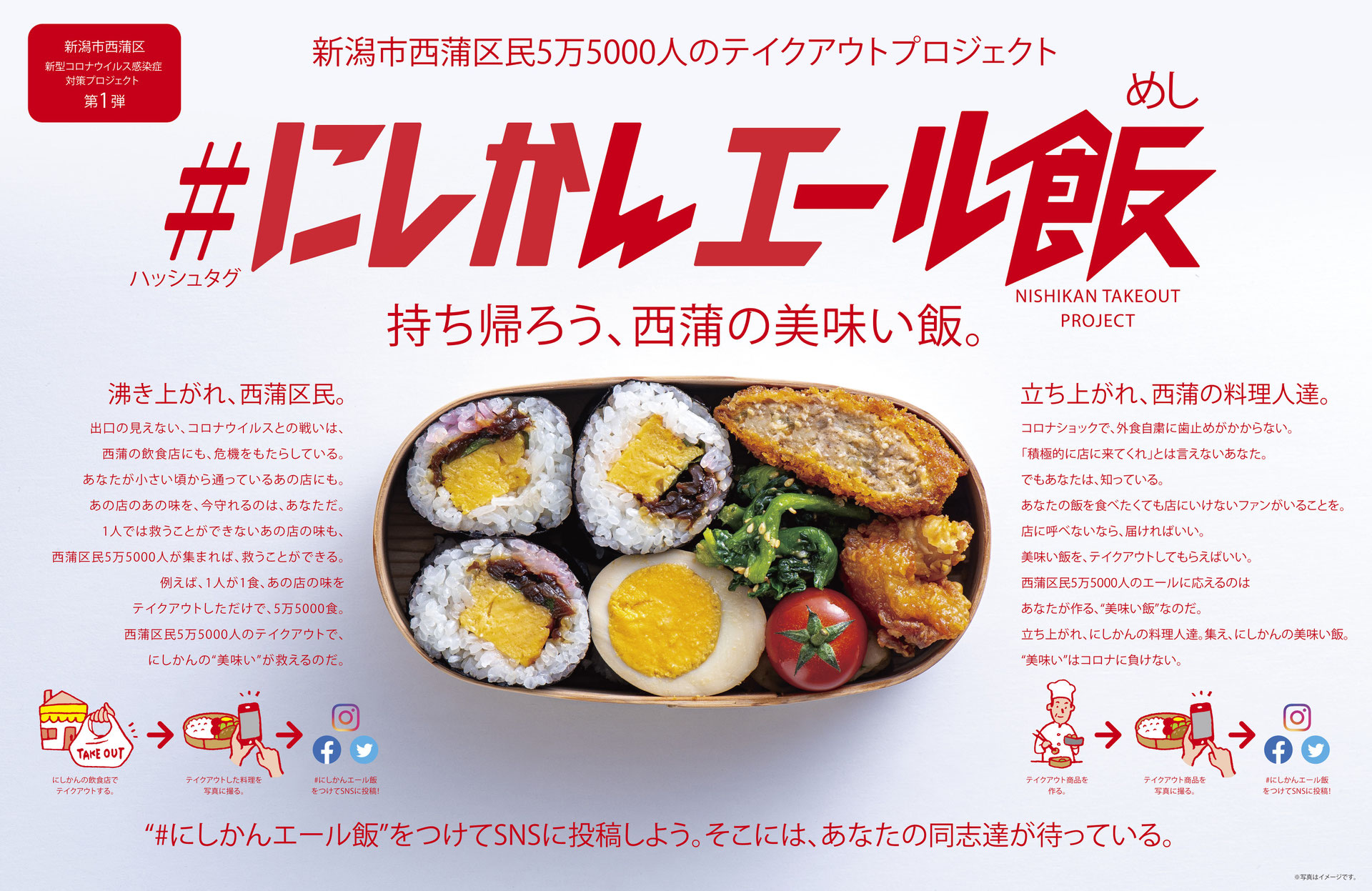 にしかんグルメ 新潟市岩室観光施設いわむろや 新潟市西蒲区