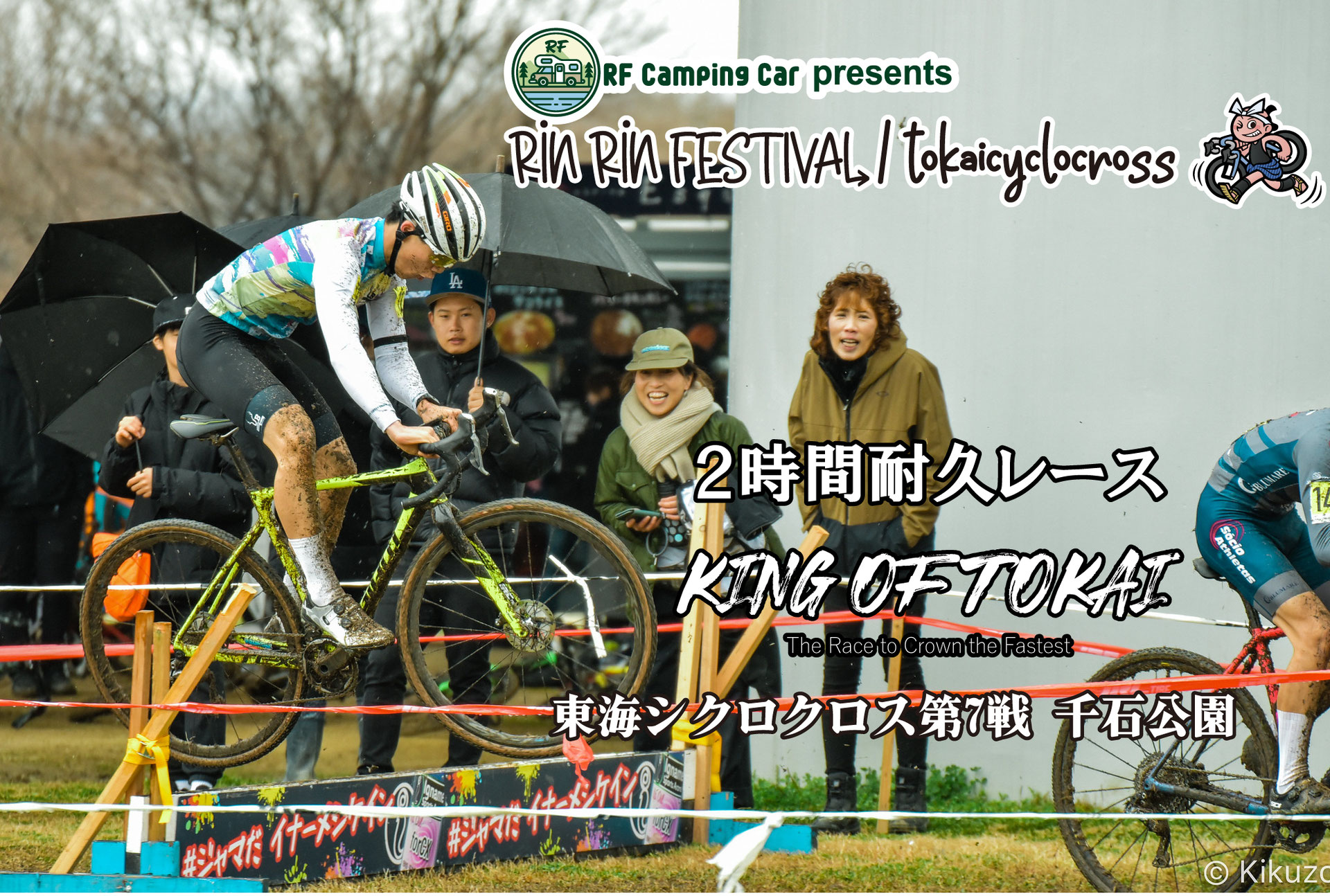 8月31日まで、メイテツ‼️ ﾄﾞｩﾜｧ!ｾﾝﾅﾅﾋｬｸ!!