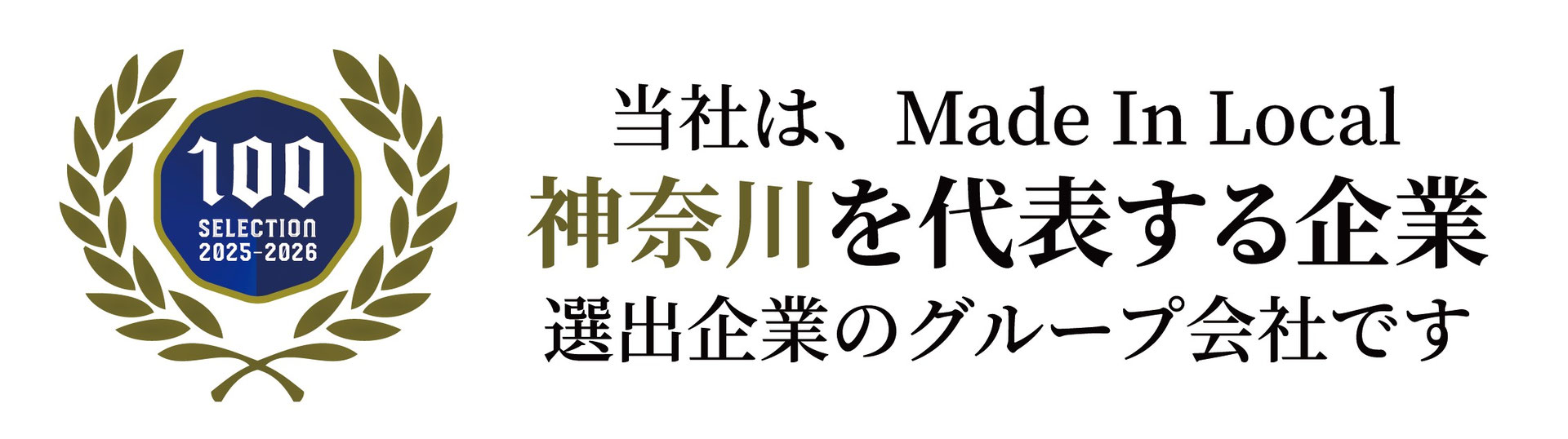 海援隊共和店