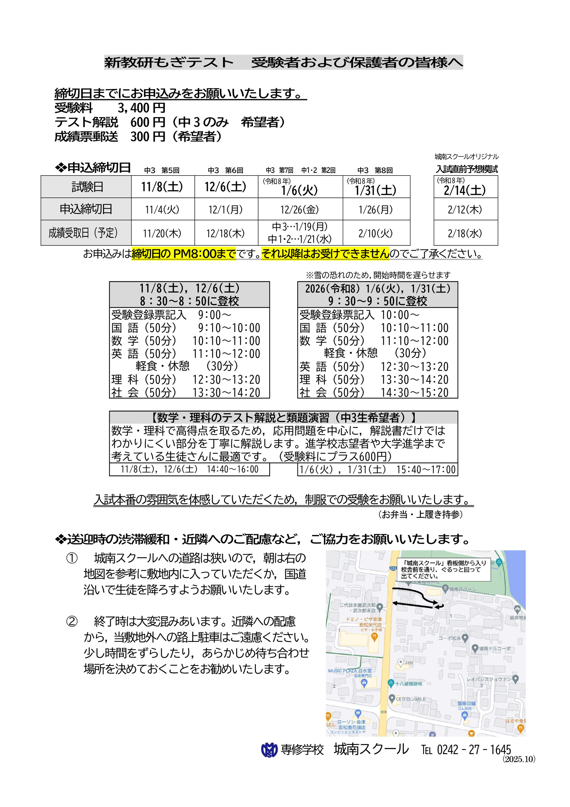 新教研もぎテスト 中3 7〜11月号　5教科 新教研もぎテスト 中3 7〜11月号 5教科 新教研もぎ
