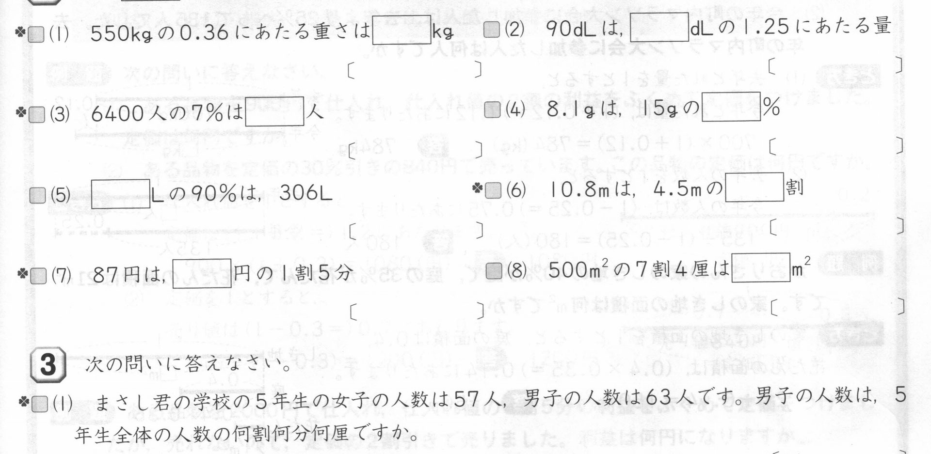 算数と数学のさかのぼり復習用手作りプリント 公開 学友舎 Lab サブサイト 算数と数学のさかのぼり復習用手作りプリント 公開 学友舎 Lab サブサイト