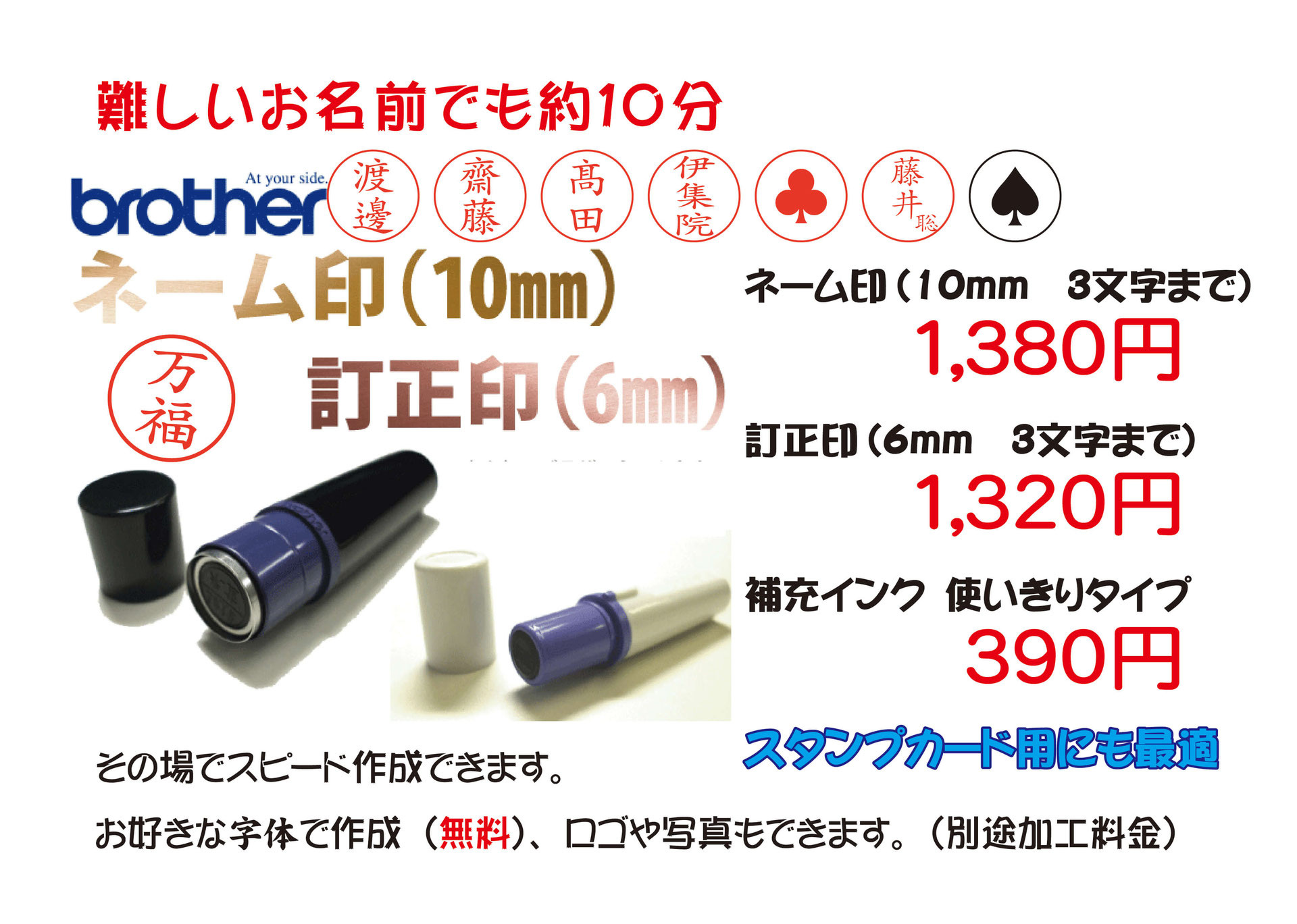 はんこ広場浦和店