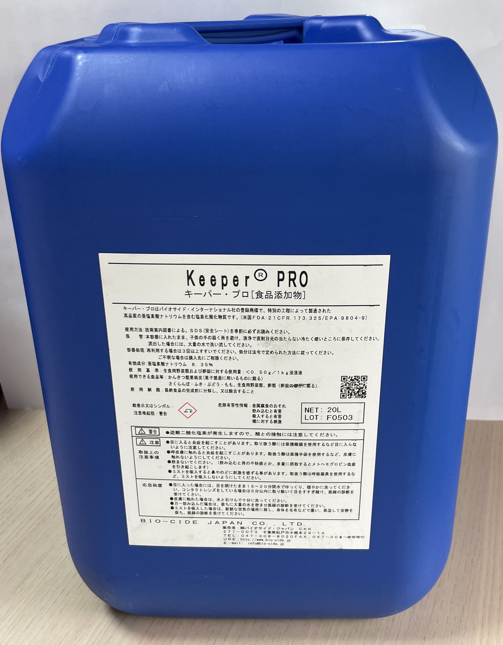 ●01)【同梱不可】二酸化塩素 塩素化酸化化合物の化学的および化学影響/W.J.MasscheLein/化学工業日報社/2023年/A ○01)【同梱不可】二酸化塩素 塩素化酸化化合物の化学的および