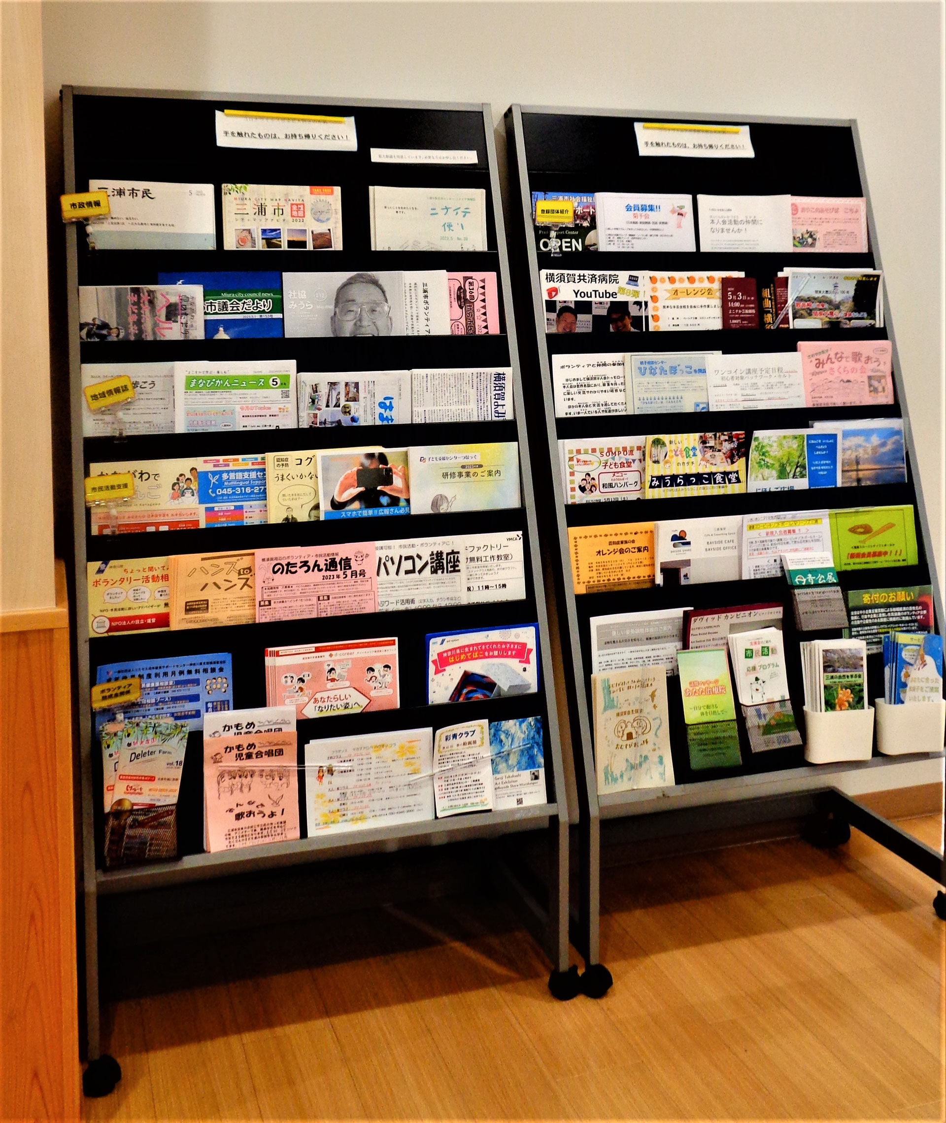 チラシ・ポスターの掲示と配架 - 三浦市民交流センター ニナイテ Illustration 