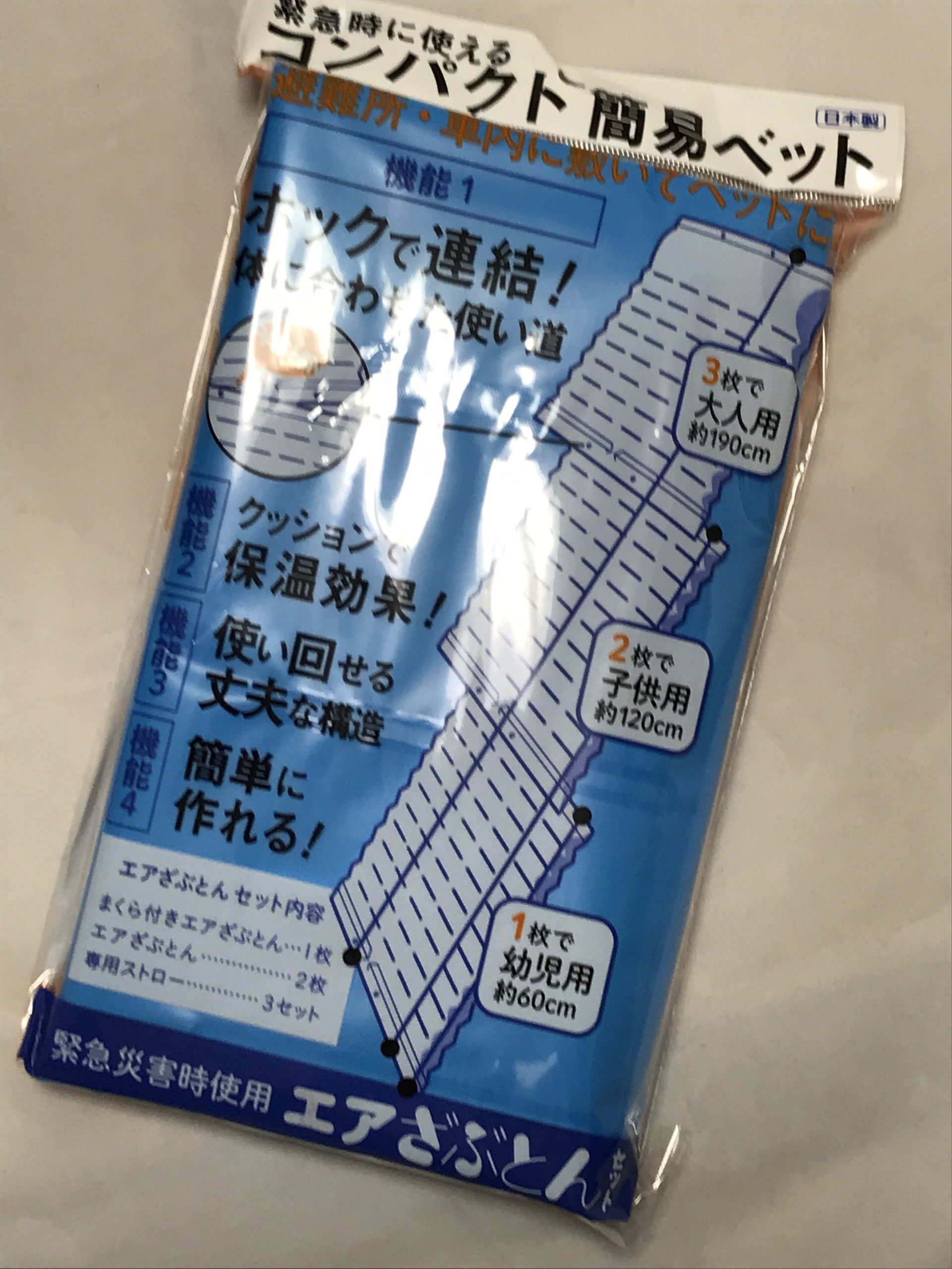 株式会社松原商事