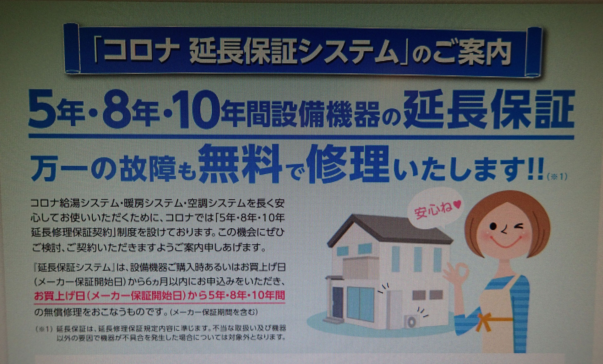 コロナ給湯ボイラー半額以下 最安取替工事 安心価格 石油給湯器 コロナ給湯ボイラー半額以下 最安取替工事 安心価格 石油給湯器
