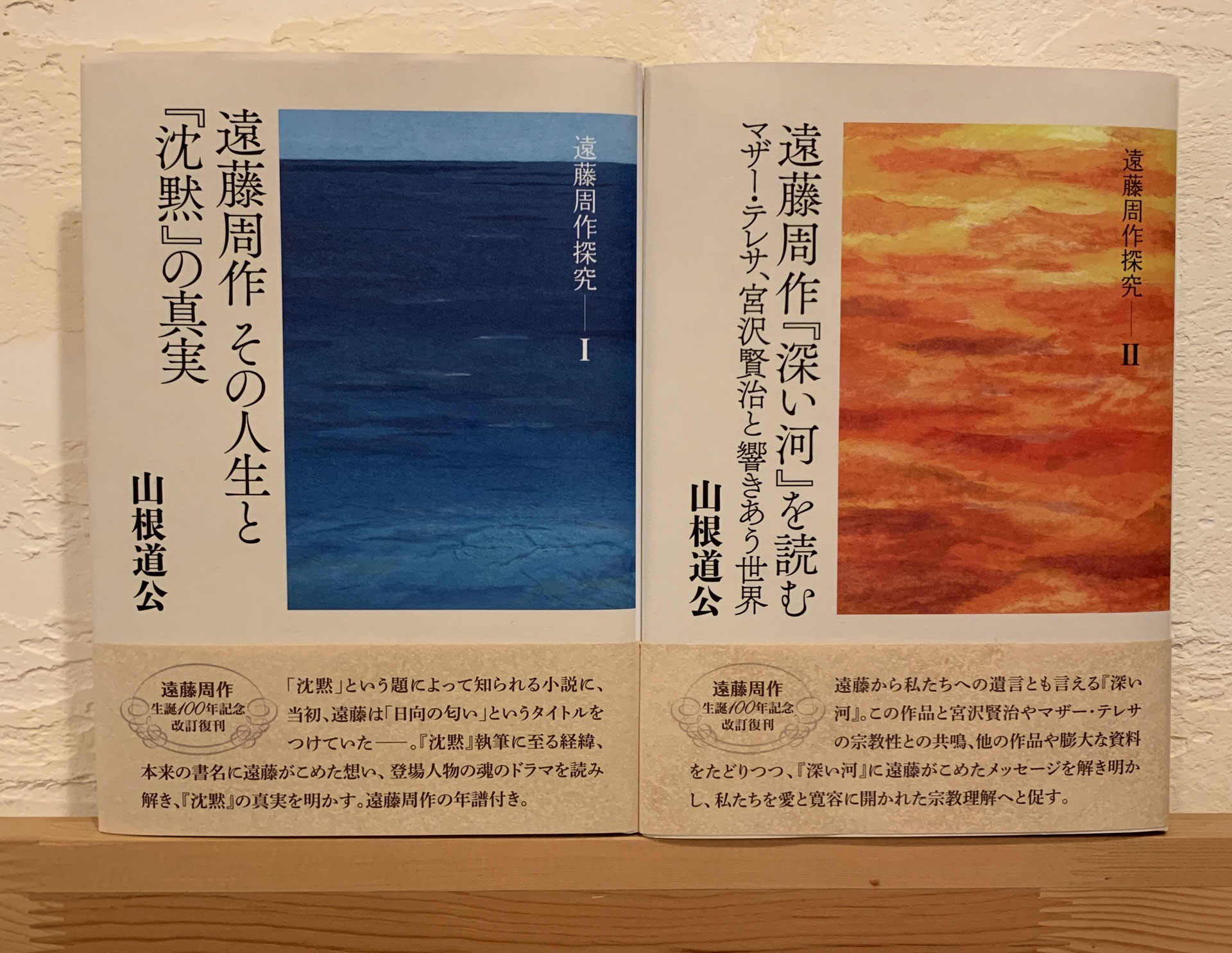 新刊紹介・参考図書 - 『風』編集室 - 井上洋治創設「風の家」機関誌公式