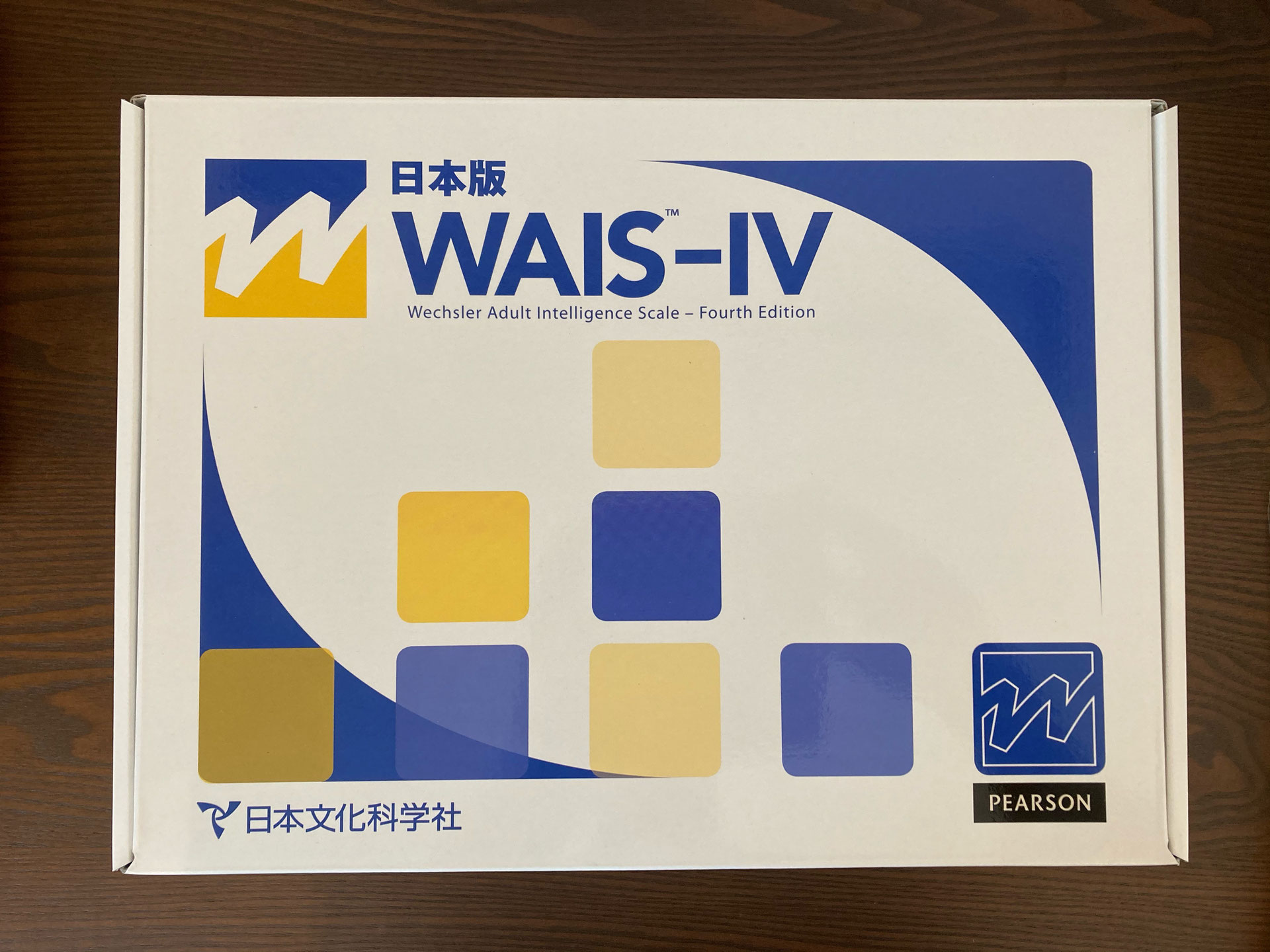 本『日本版WAIS-R 成人知能検査法』日本文化科学社 WAIS-R 成人知能検査法 / 古本、中古本、古書籍の通販は「日本の