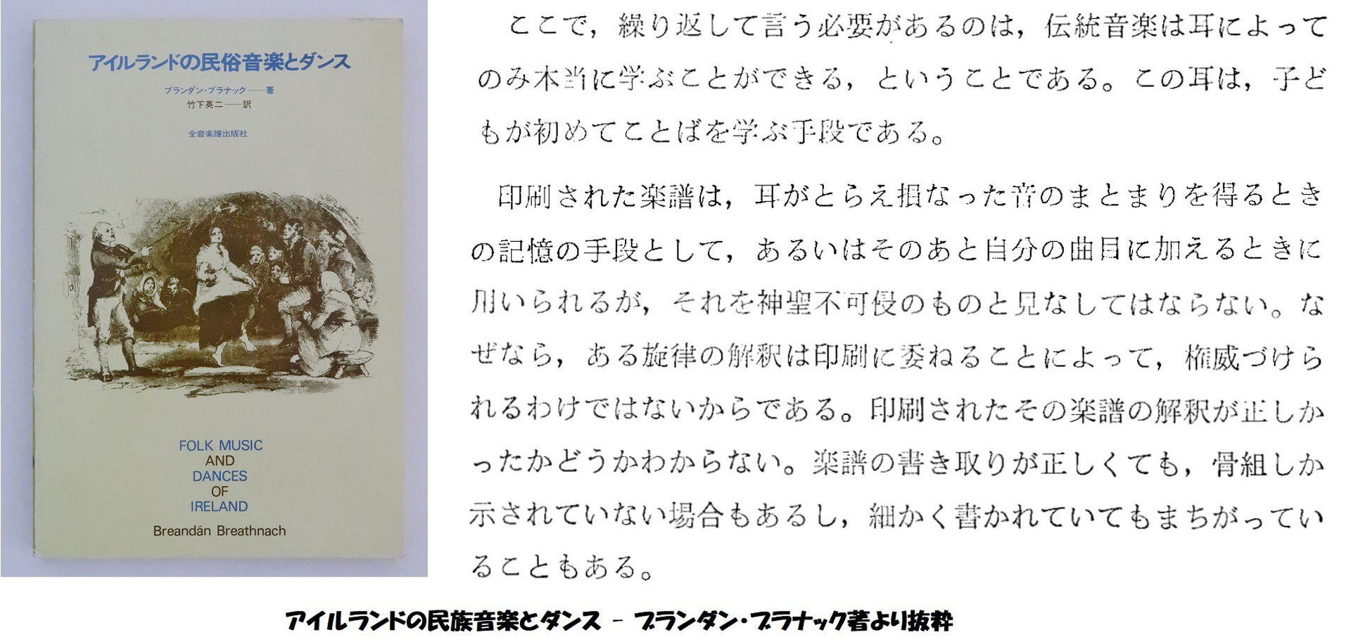 アイリッシュ ケルト音楽の演奏者必須 耳コピのやり方 これができれば楽譜がなくても弾けるし 読めなくても大丈夫 Tokyo School Of Irish Music Fiddle Violin Tin Whistle Etc アイリッシュ ケルト音楽の演奏者必須 耳コピのやり方 これができれば楽譜がなくても弾けるし 読めなくても大丈夫 Tokyo School Of Irish Music Fiddle Violin Tin Whistle Etc