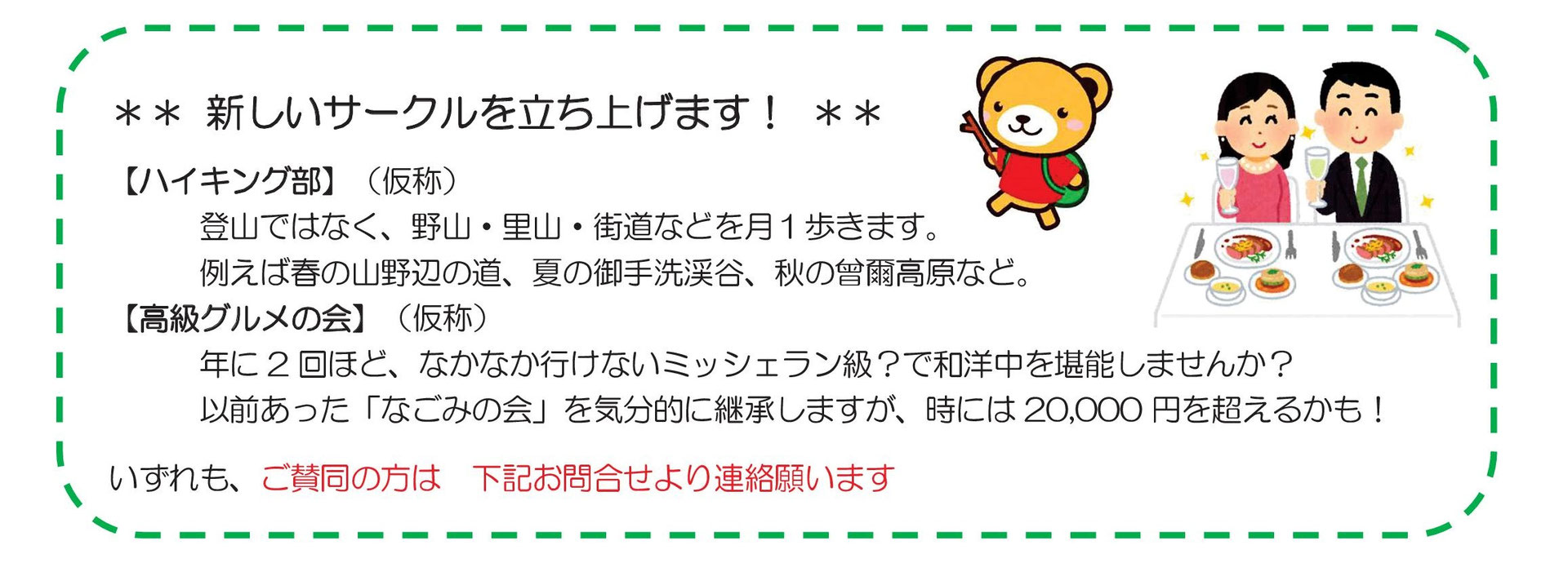 新規サークルのご紹介 - kdooosaka ページ！