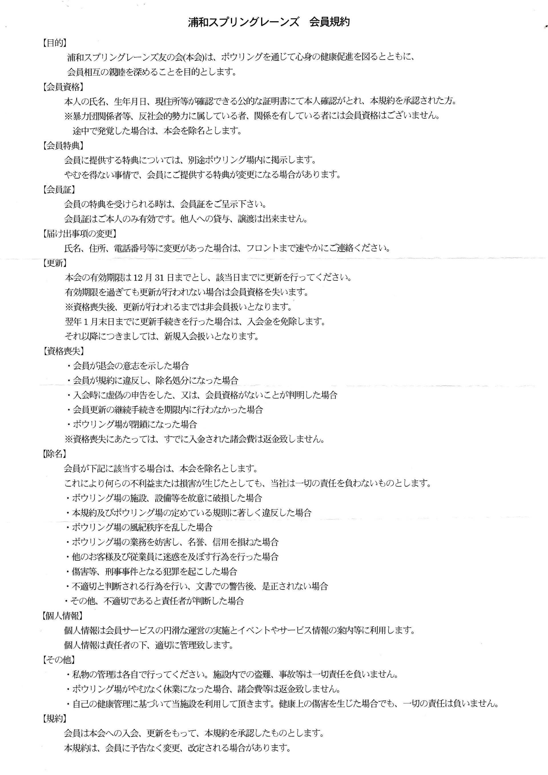 23年 令和5年 の定例会開催日 北浦和校14期校友会ホームページ