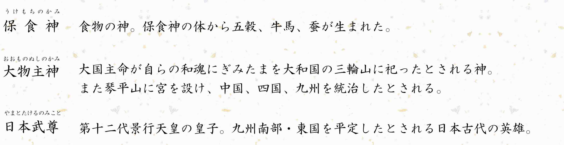 刈田神社 かったじんじゃ とは 刈田神社公式ホームページ
