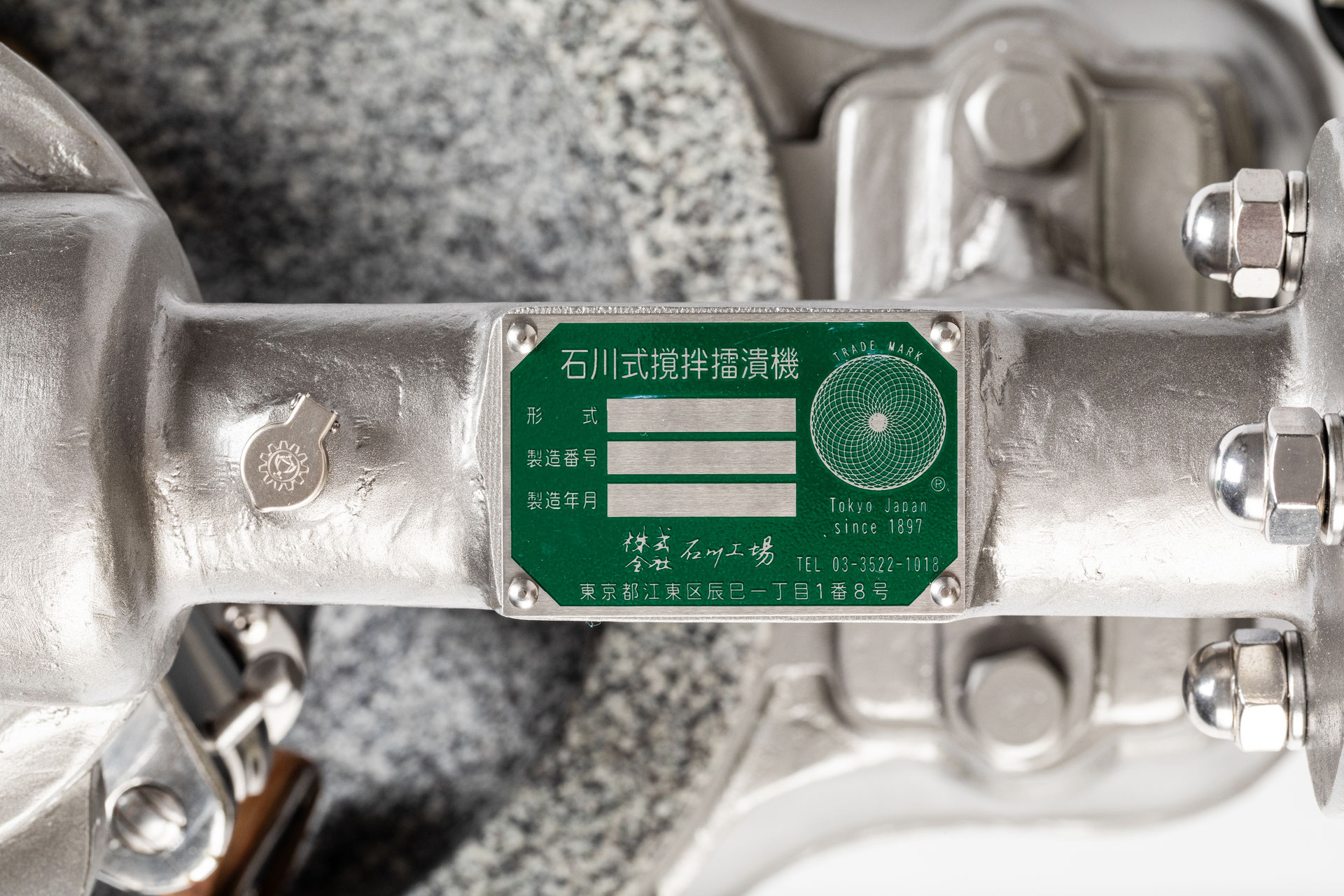 石川式撹拌擂潰機の部品購入・交換|保守部品・メンテナンス情報 石川式撹拌擂潰機の部品購入・交換|保守部品・メンテナンス情報