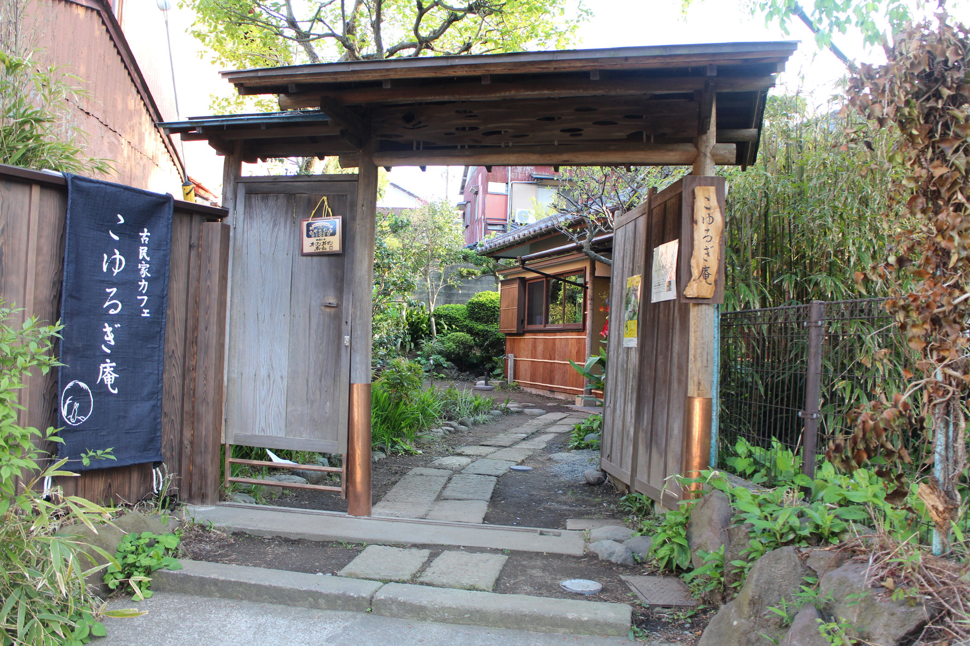 古民家カフェ こゆるぎ庵へようこそ Koyurugian ページ