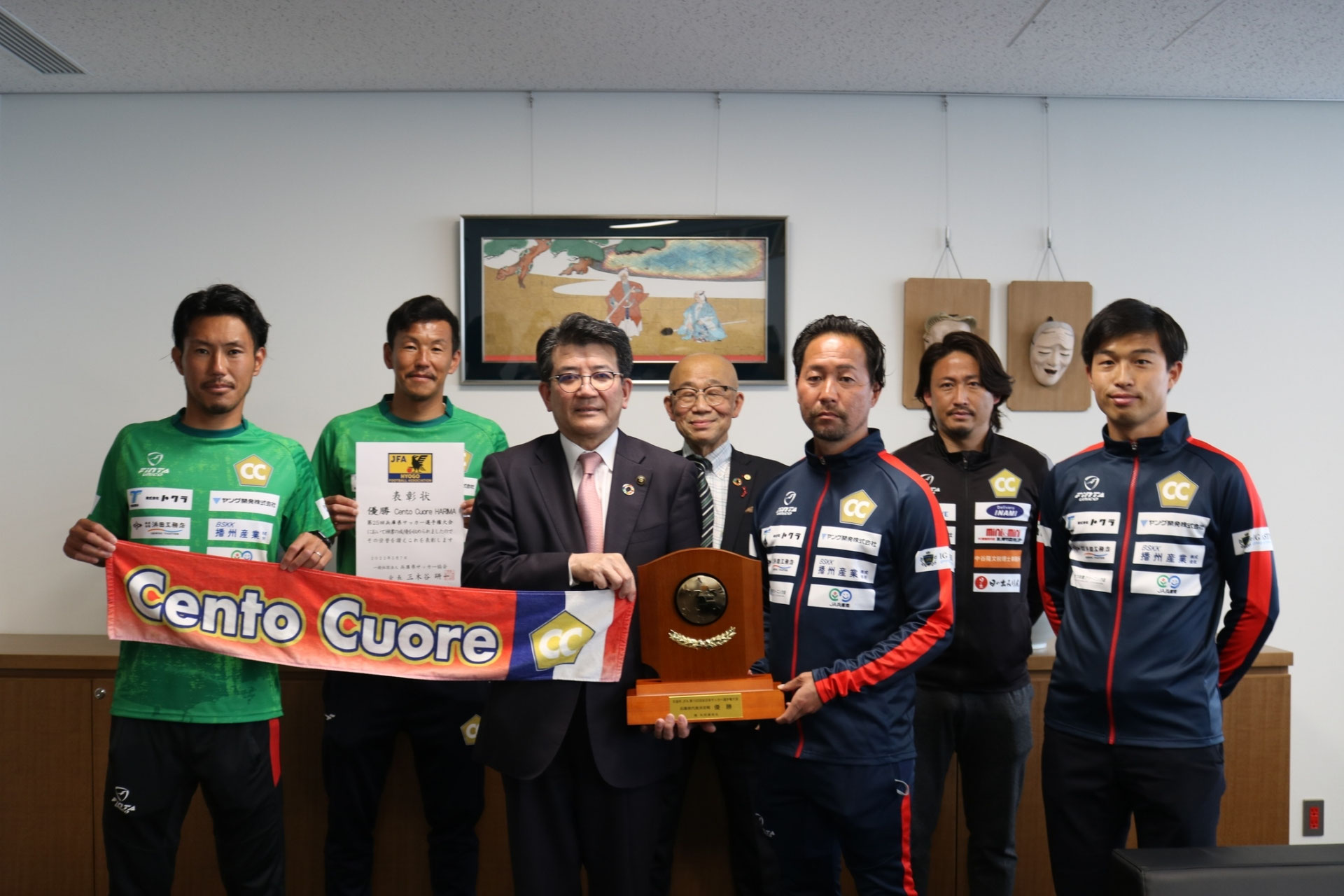 お知らせ】高砂市長 表敬訪問 ご報告 - Cento Cuore HARIMA /チェントクオーレハリマ