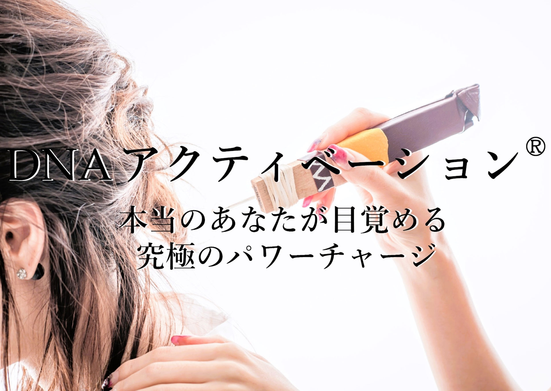 ヒーリングサロン セレスチャルブライド jimdo