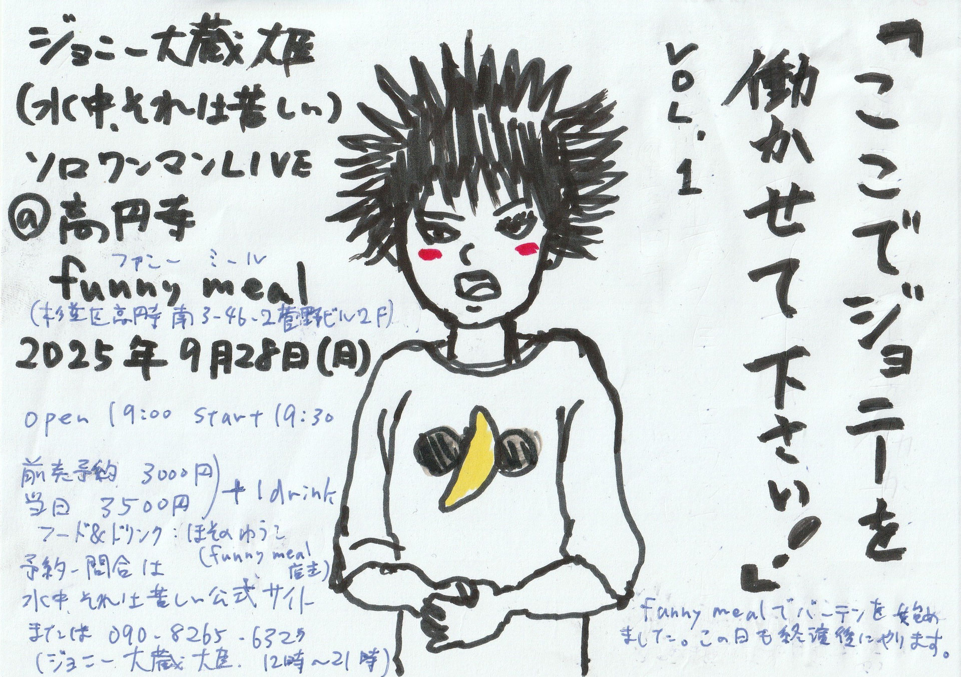 水中、それは苦しい　クラウドファンディング返礼品 水中、それは苦しい | Zaiko