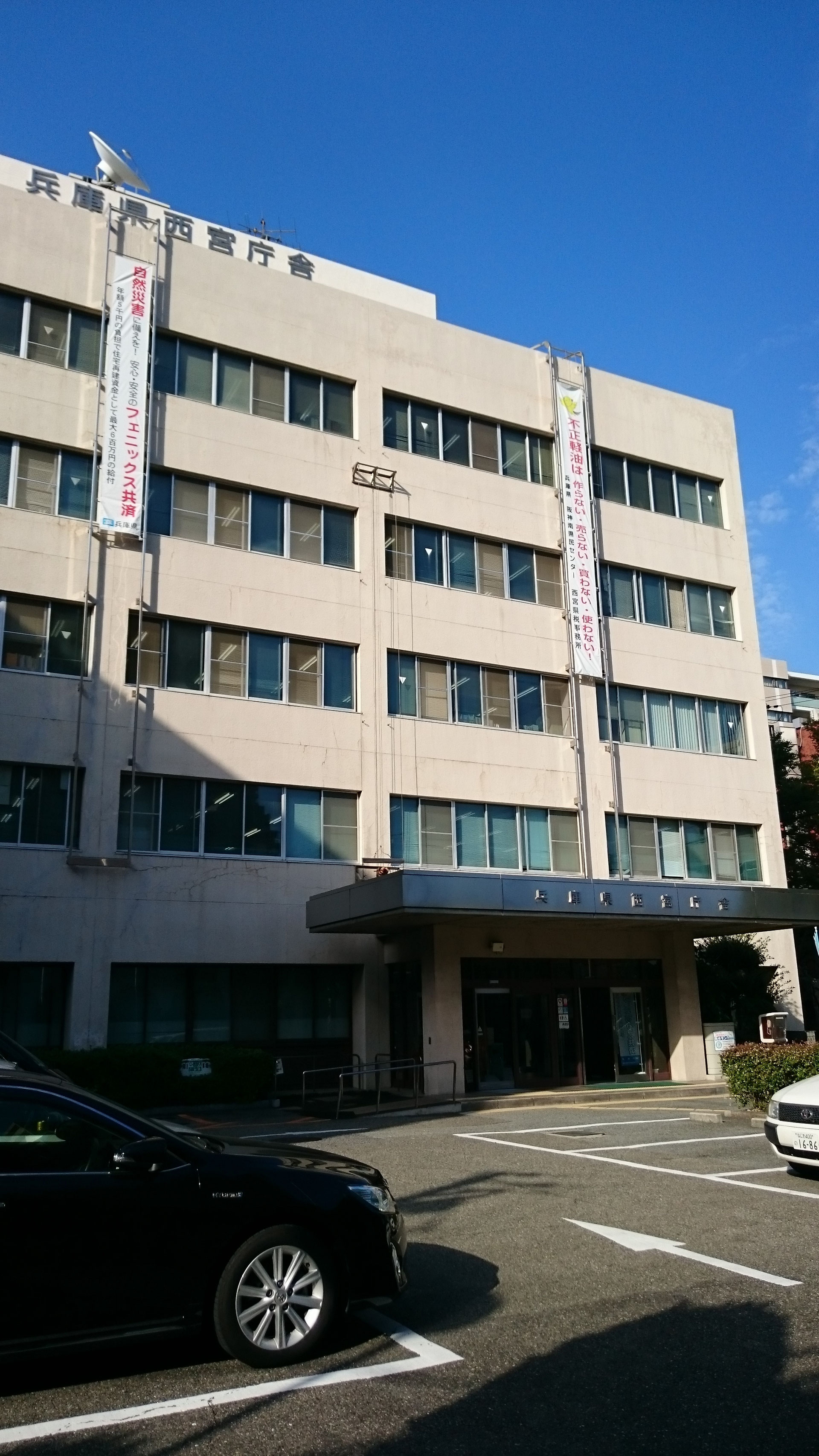 西宮土木へ新規建設業許可申請 兵庫県尼崎市の行政書士なかひろ事務所