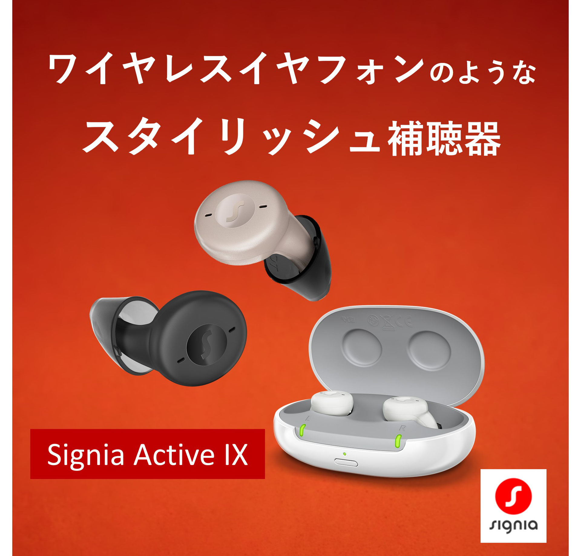 新型イヤフォン型補聴器 - メガネ21本店ホームページ 新型イヤフォン型補聴器 - メガネ21本店ホームページ