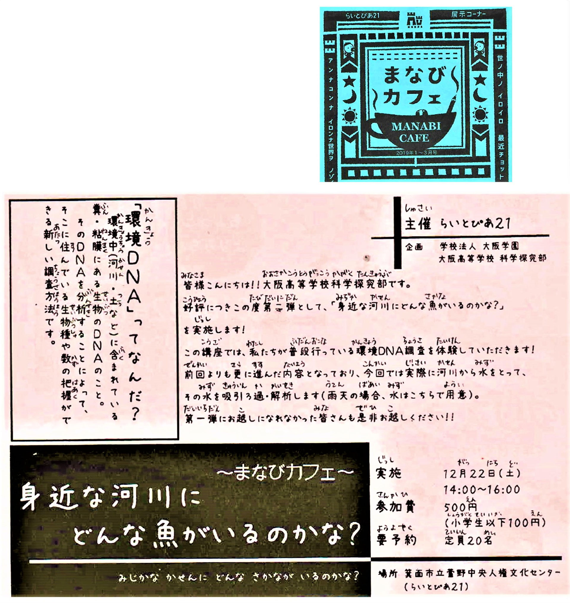みどりの街みのお
