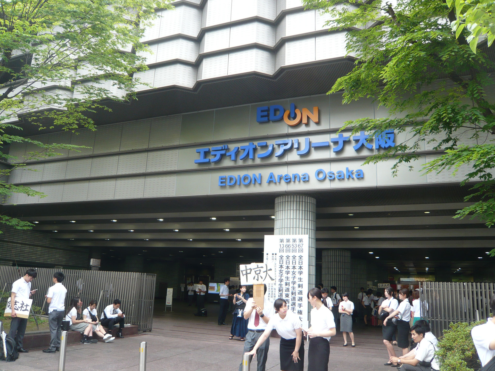 第13回全日本女子学生剣道東西対抗試合 甲南剣道部ob Ogのためのウェブサイト 第13回全日本女子学生剣道東西対抗試合 甲南剣道部ob Ogのためのウェブサイト