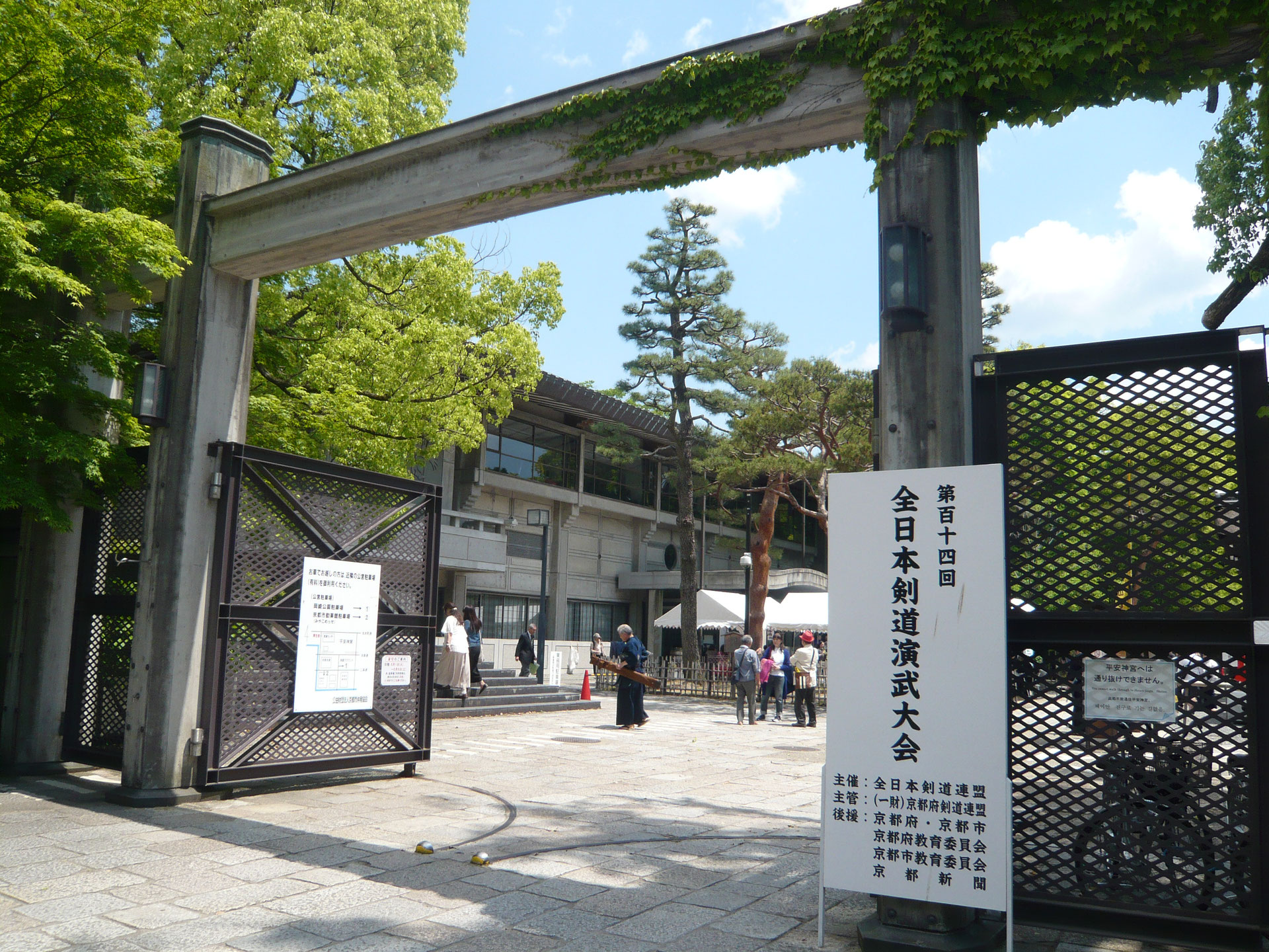 第114回全日本剣道演武大会(旧京都大会)