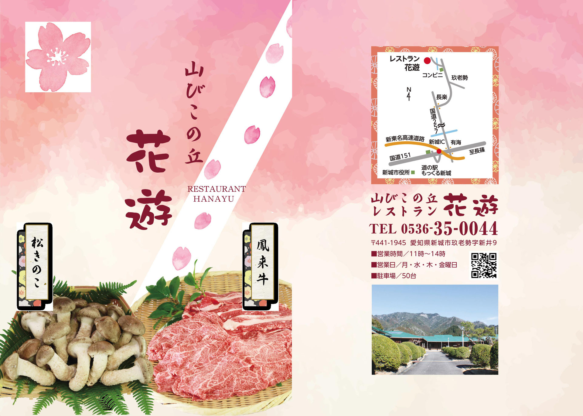 いいじゃん カード