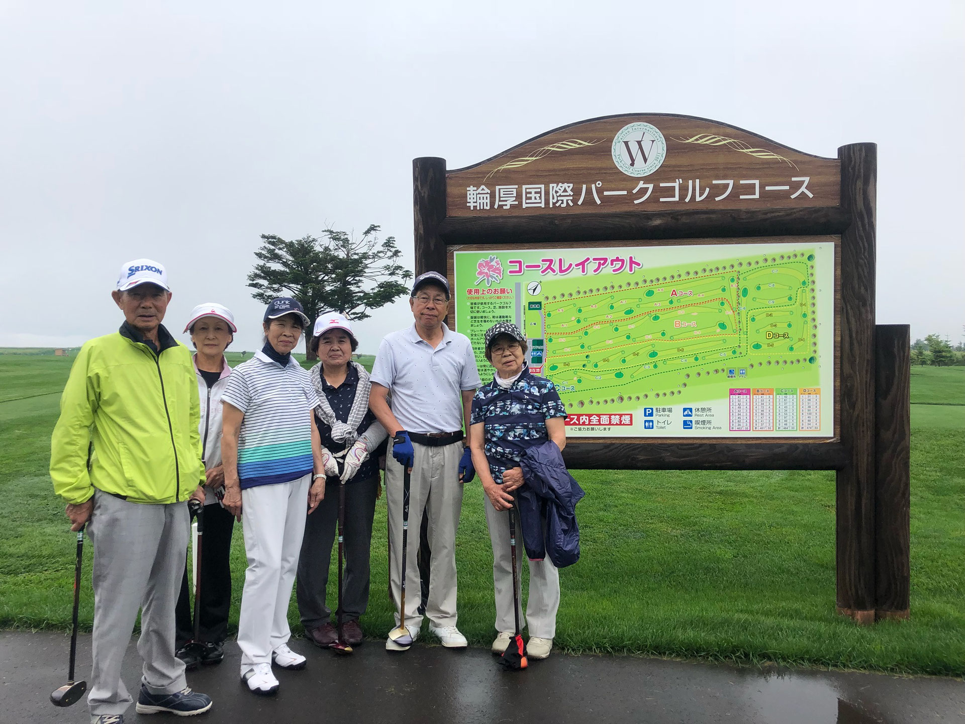 輪厚国際パークゴルフ場
