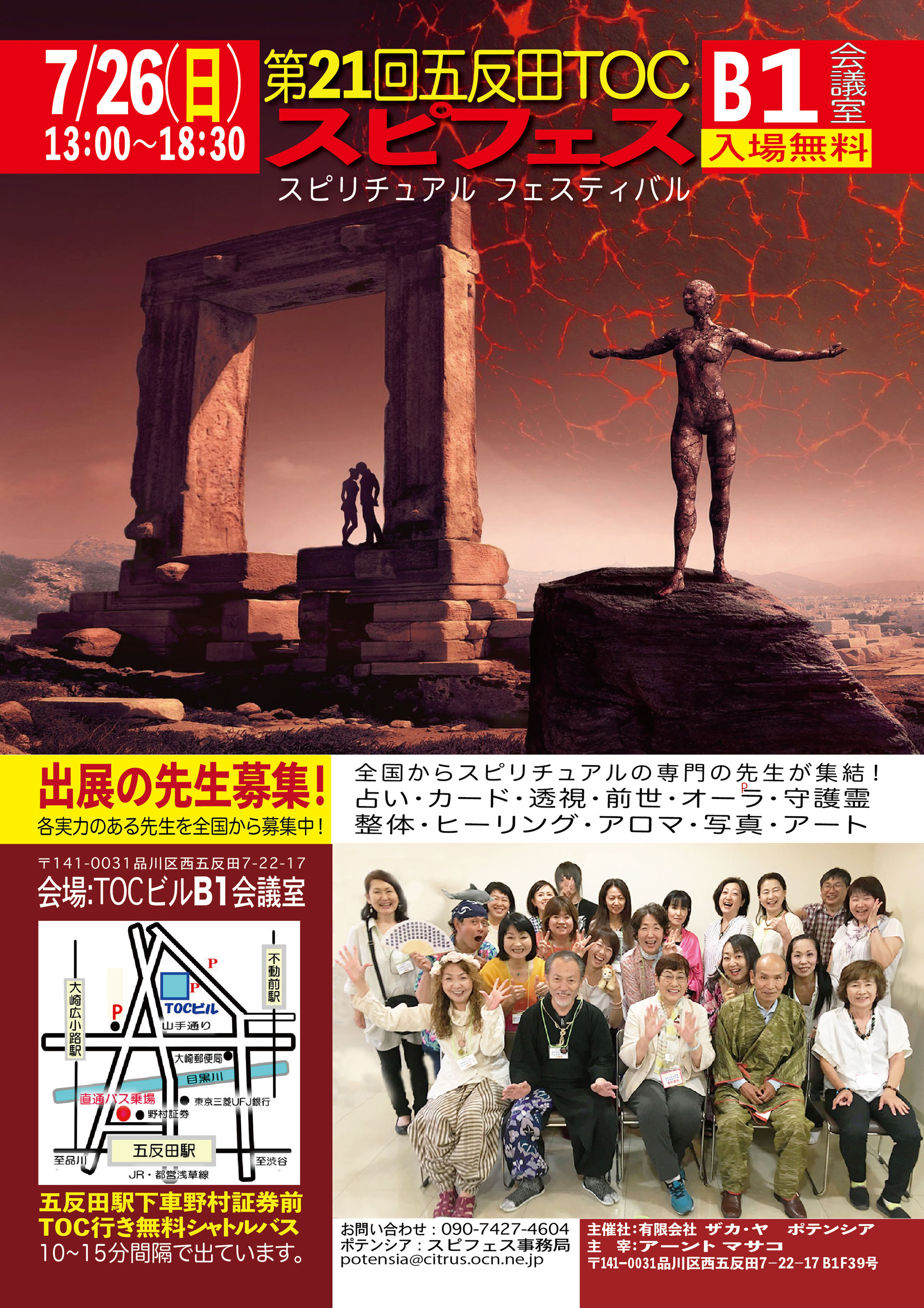 出展者様とご来場者様の安心 安全を確保 湘南スピフェス 出展者様とご来場者様の安心 安全を確保 湘南スピフェス
