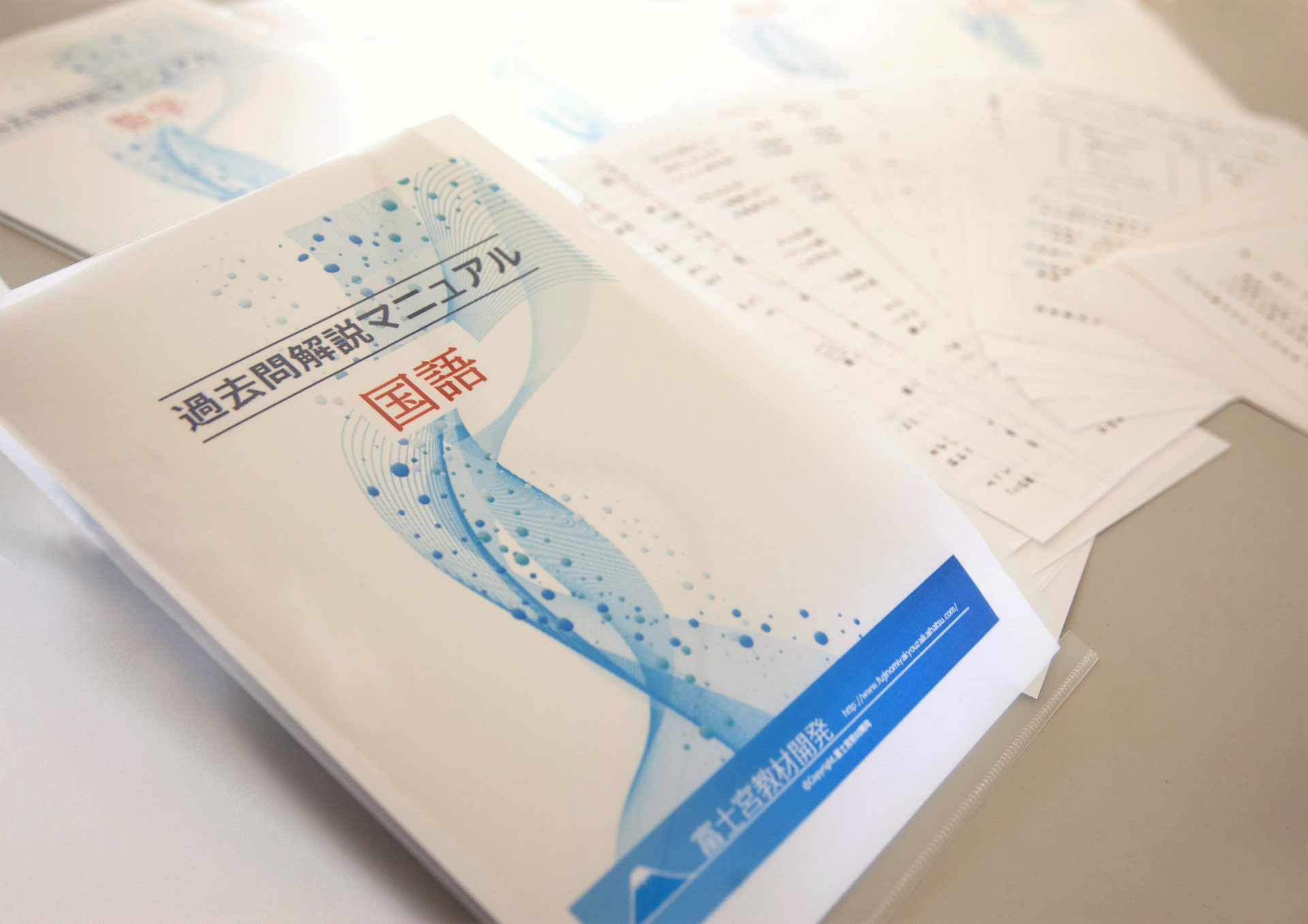 静岡県の公立高校入試過去問のくわしい解説。1教科平均35ページの圧倒