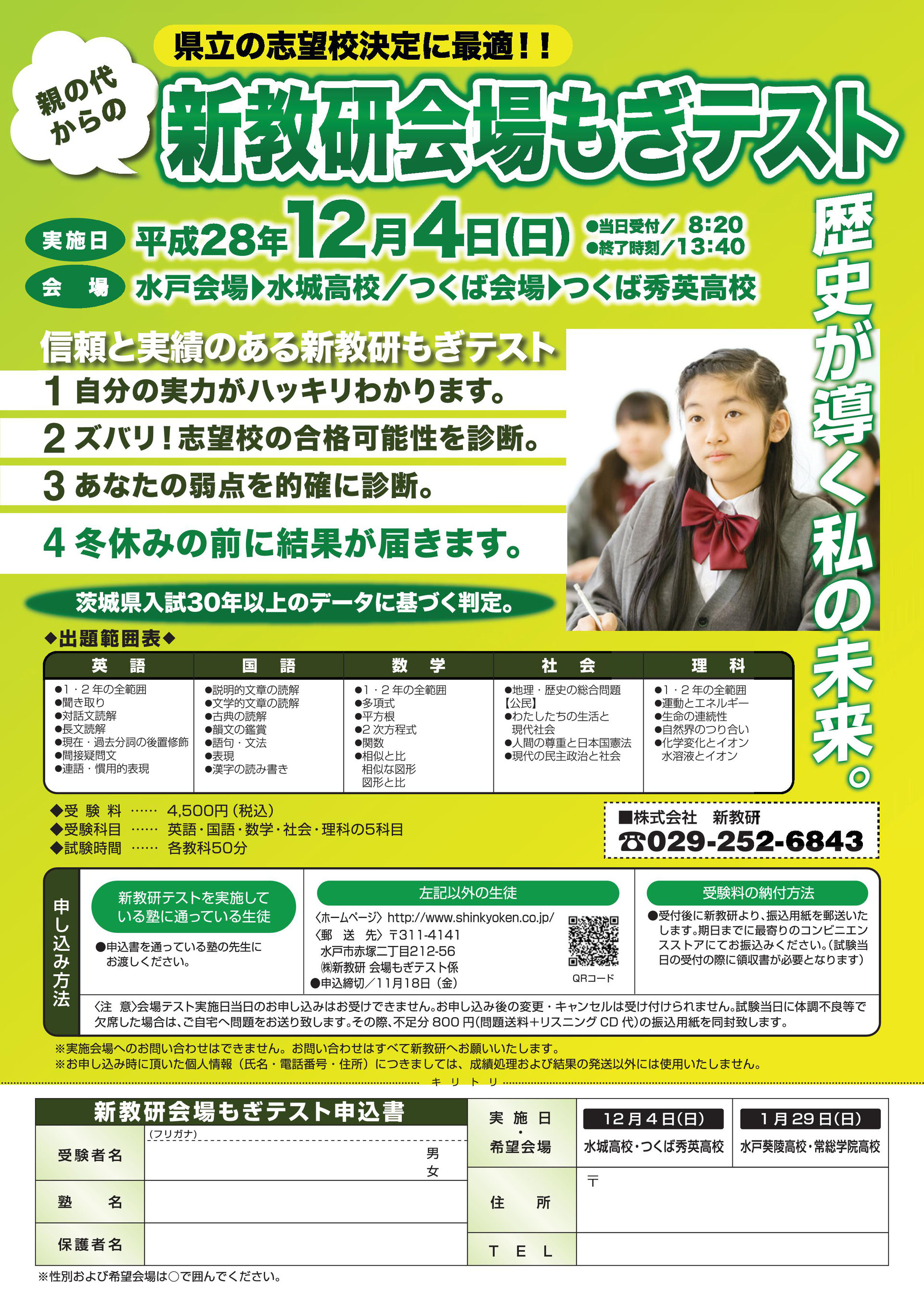 2022 全統共通テスト模試 第1回 政経偏差値69.0 学校一番 鈴鹿