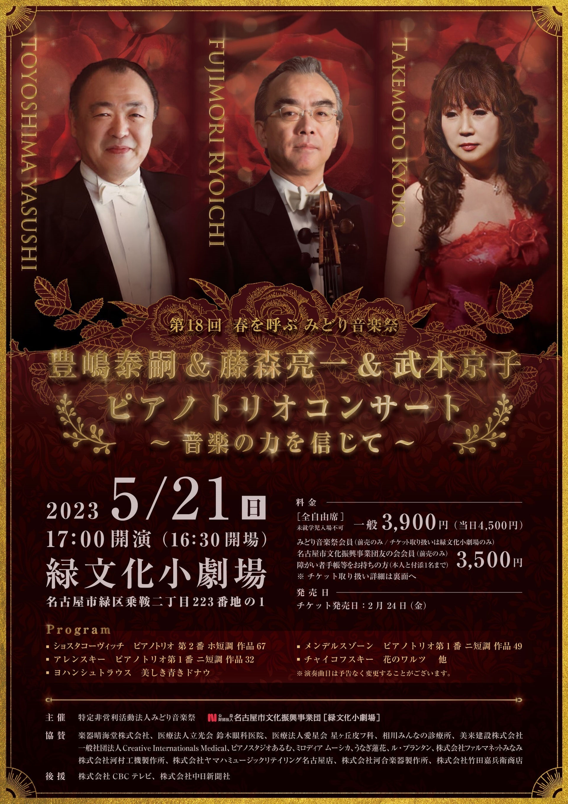 武本京子の最近のコンサート