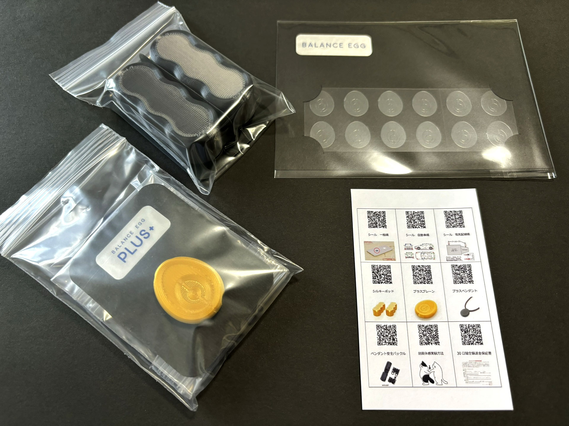 説明書・保証書ダウンロード - 燃費向上、加速、乗り心地