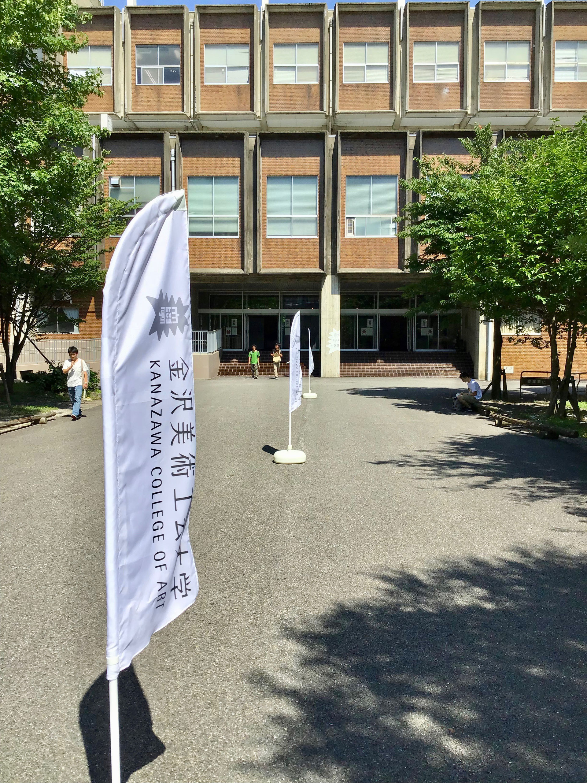 金沢美術工芸大学オープンキャンパス 金沢21世紀美術館 アイ チョー クリスティンー寓意と霊性 展 起点としての80年代 展 芸大 美大 受験 六角舎アートスクール 京都市 中京区 美術研究所 美術予備校 画塾 美術教室 金沢美術工芸大学オープンキャンパス 金沢21世紀美術館 アイ チョー クリスティンー寓意と霊性 展 起点としての80年代 展 芸大 美大 受験 六角舎アートスクール 京都市 中京区 美術研究所 美術予備校 画塾 美術教室