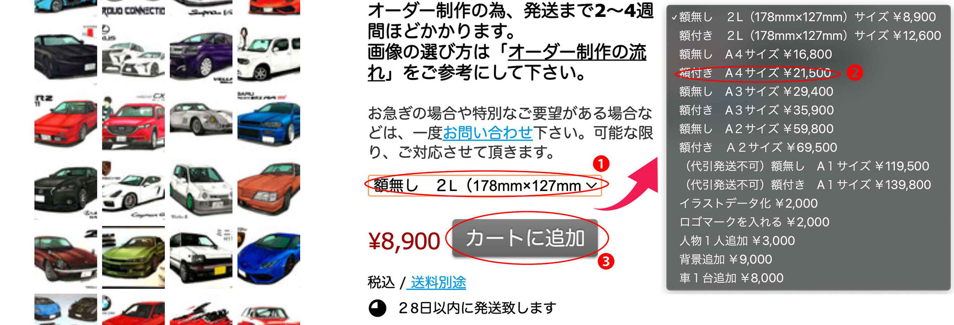 よくあるご質問 プロのイラストレータが描くリアルな手描きイラストです