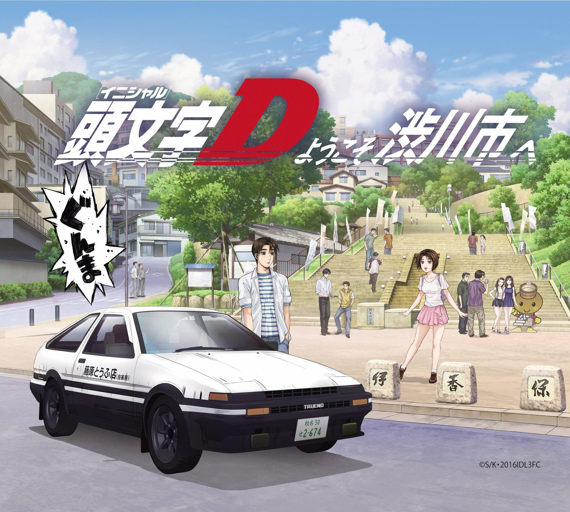 ポスター制作秘話 Www Yokoyama Ai Com