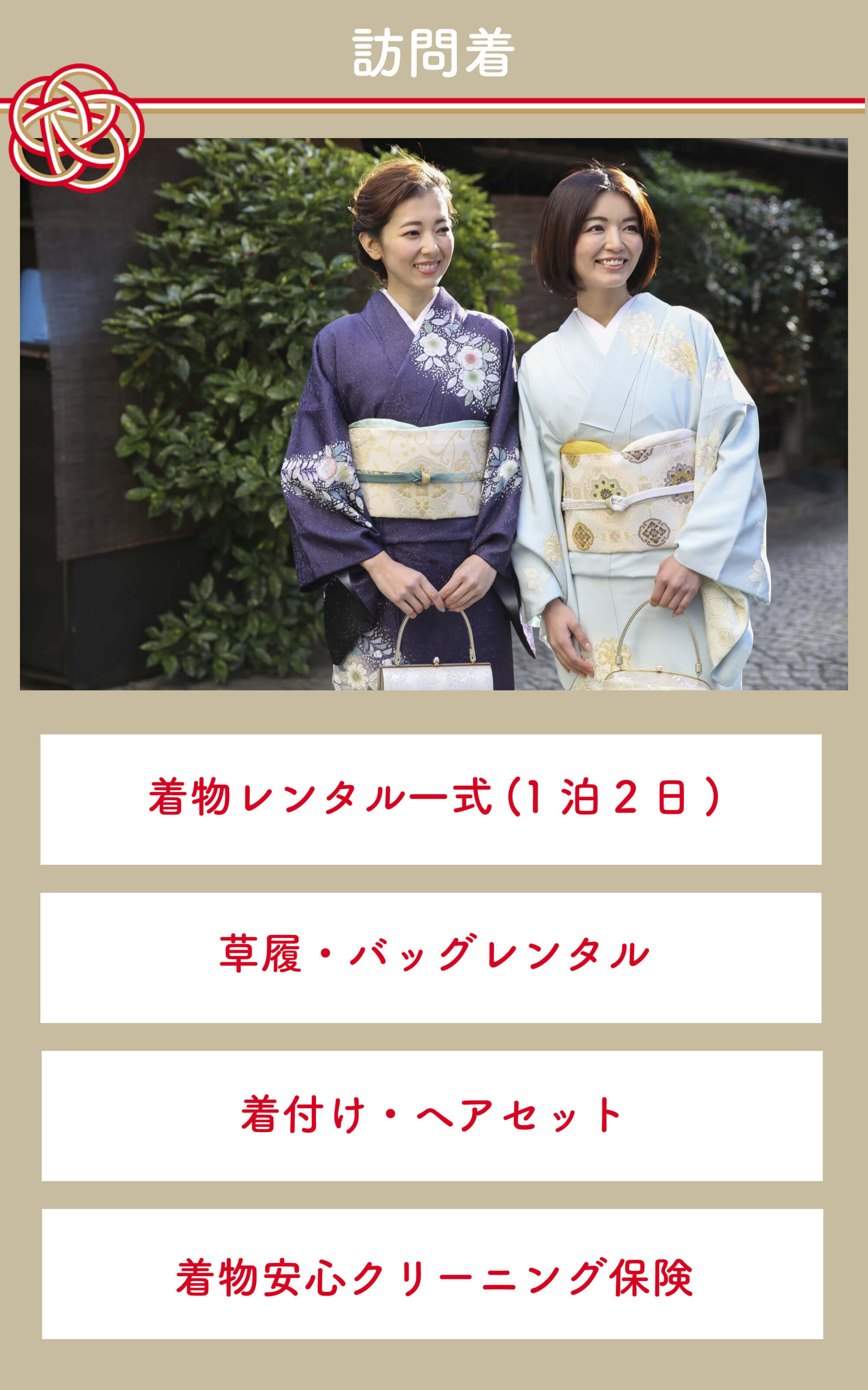 入学式 卒園式 卒業式 港区 神楽坂 千代田区 横浜市泉区 横浜市瀬谷区 横浜市戸塚区 湘南台 藤沢 湘南 神楽坂 東京 浜松町 横浜戸塚 泉区 湘南台 湘南 着物レンタルひまり