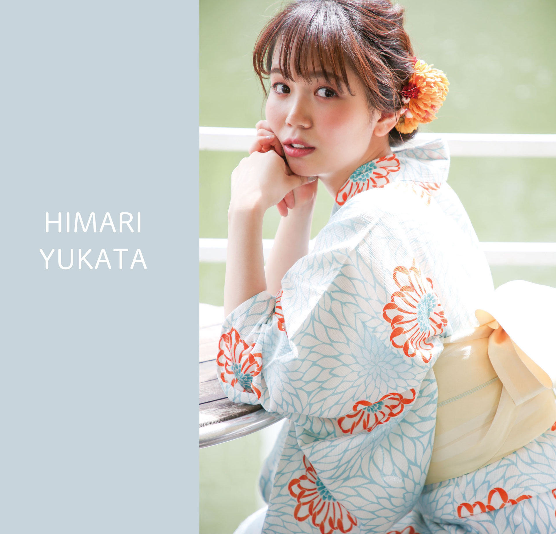 浴衣 - 東京・浜松町・横浜戸塚・泉区・湘南台・湘南・着物レンタルひまり